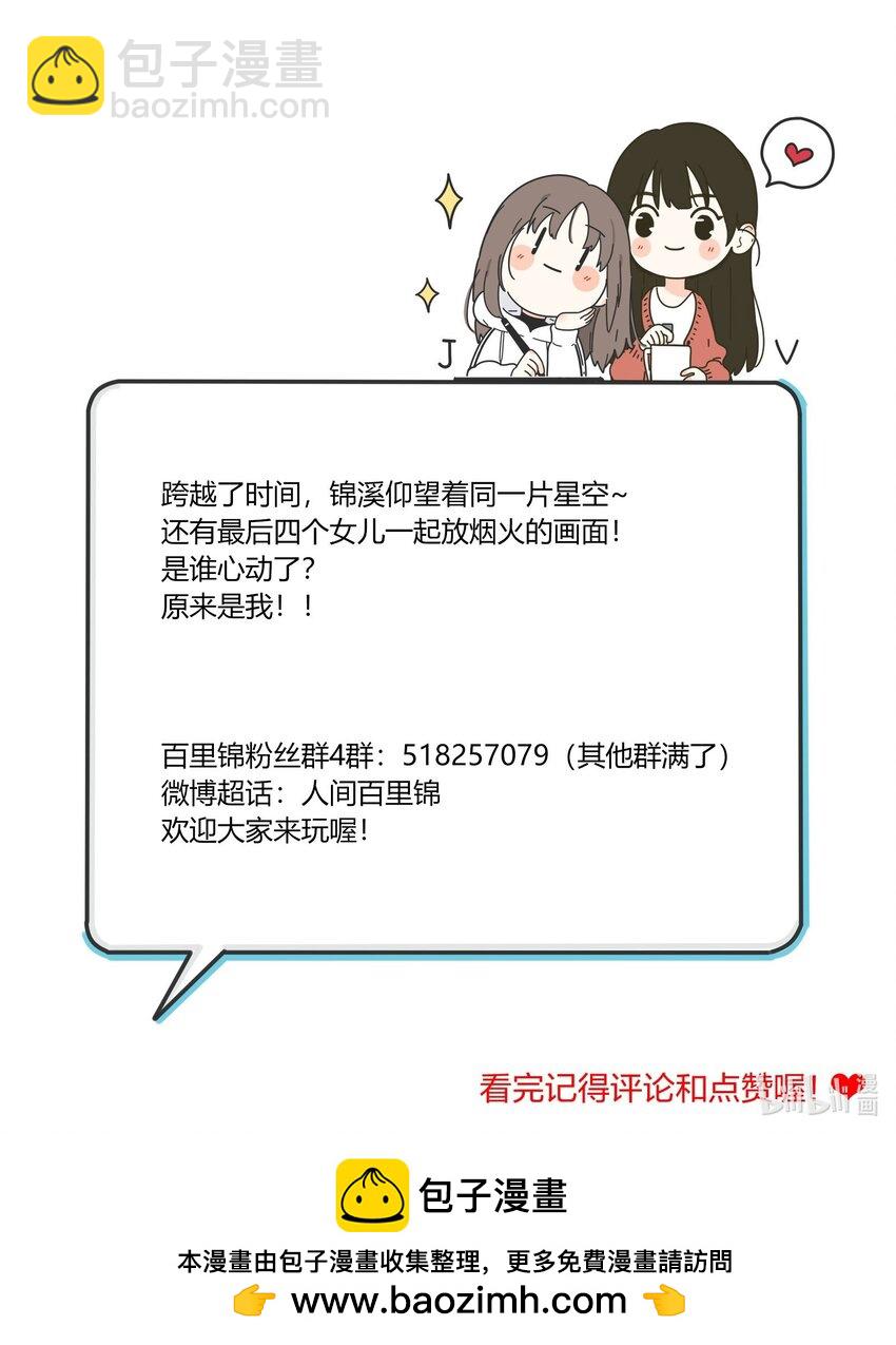 183 心动-第190话