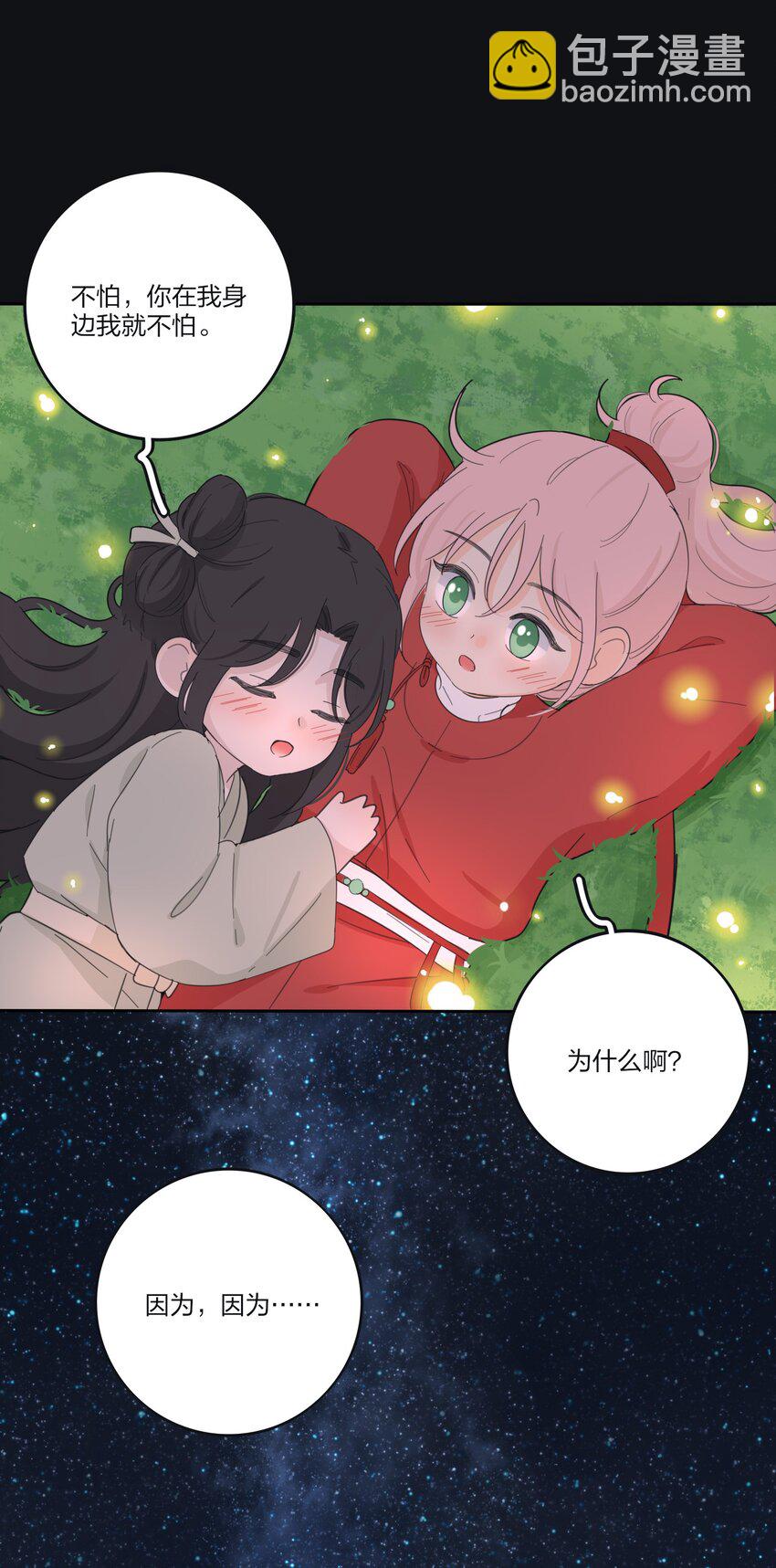 183 心动-第190话