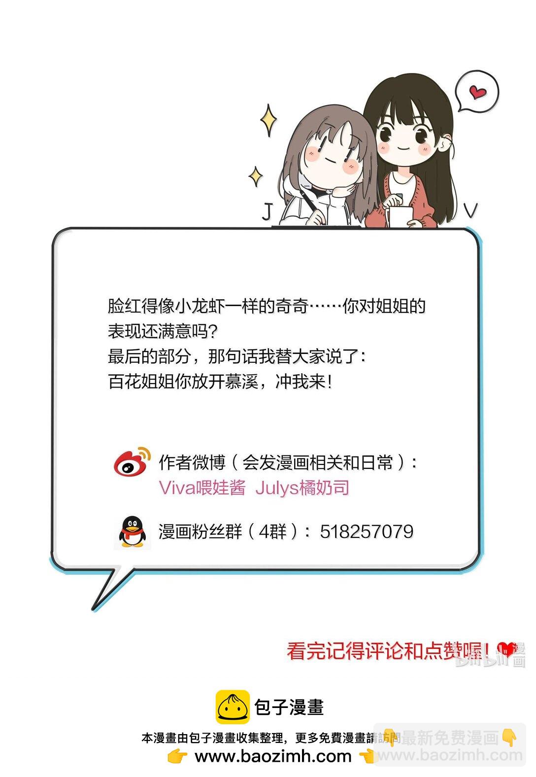 195 不一样的体验-第202话