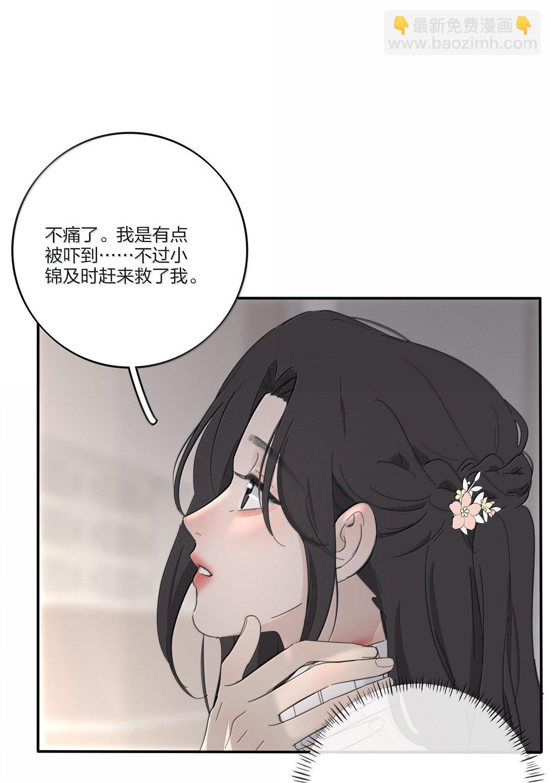197 更贴近的两颗心-第204话