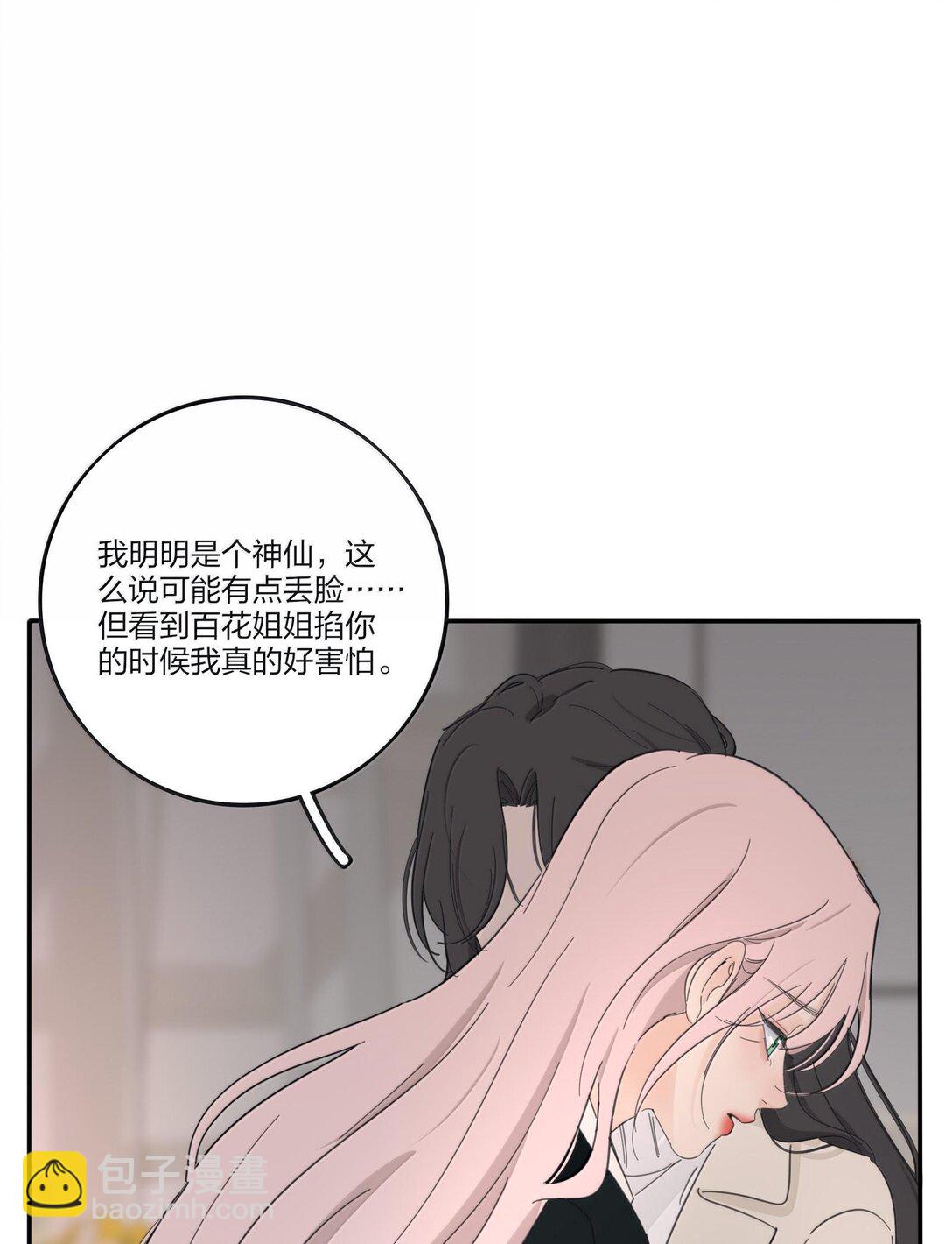 197 更贴近的两颗心-第204话