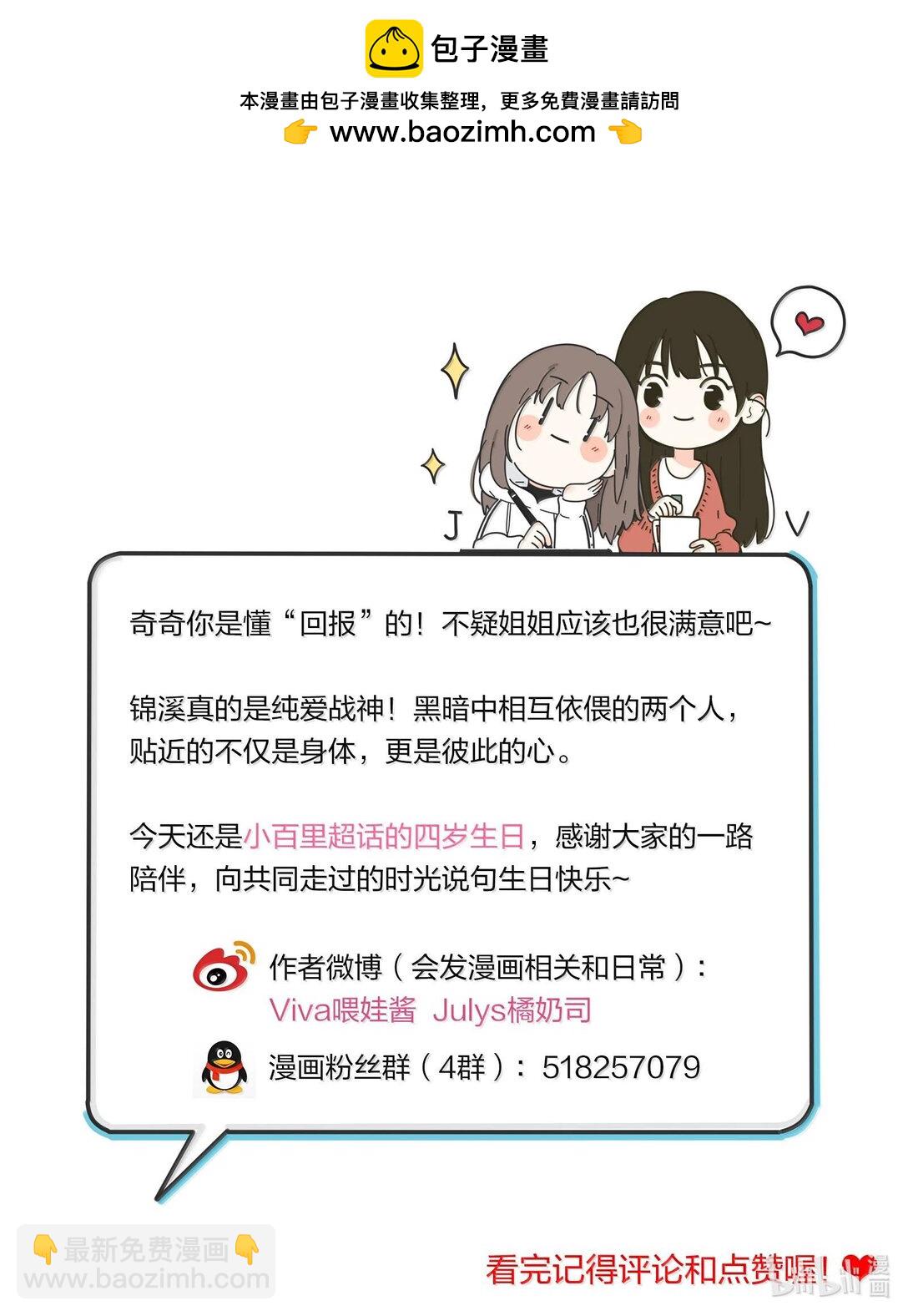 197 更贴近的两颗心-第204话