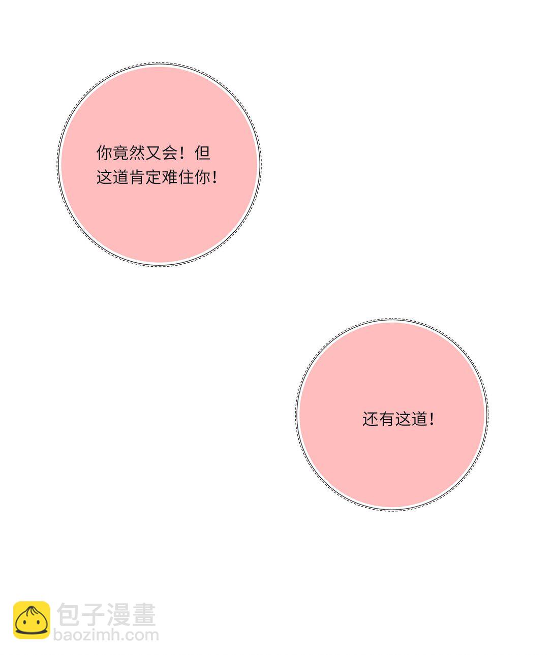 番外 奇妙的友情2-第206话
