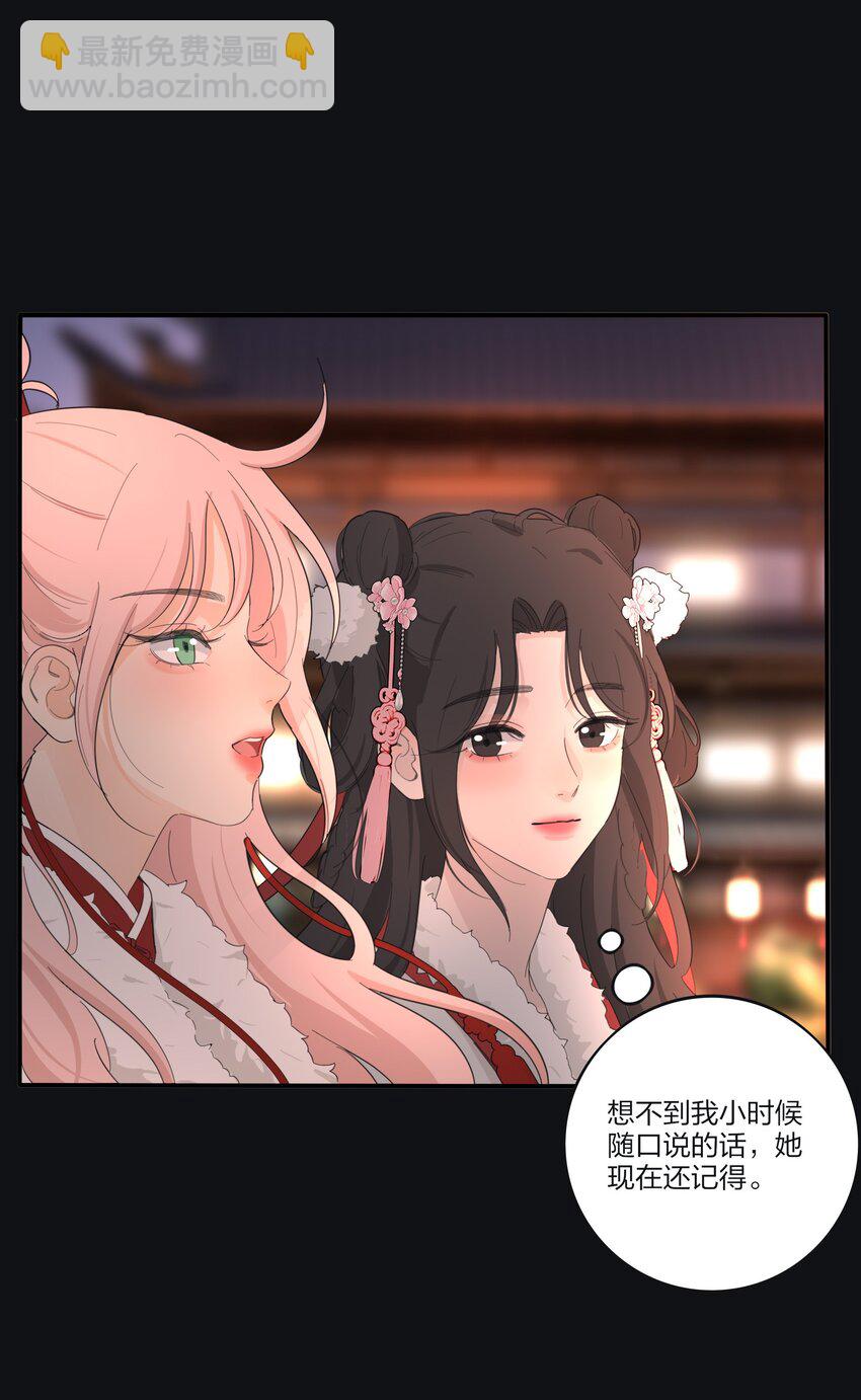187 千灯愿（评论抽周边大礼包）-第194话