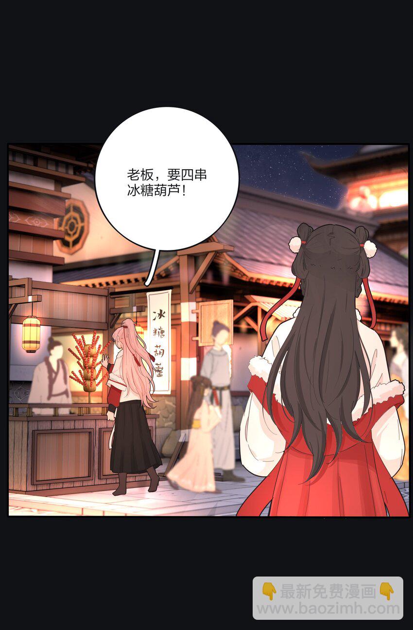 187 千灯愿（评论抽周边大礼包）-第194话