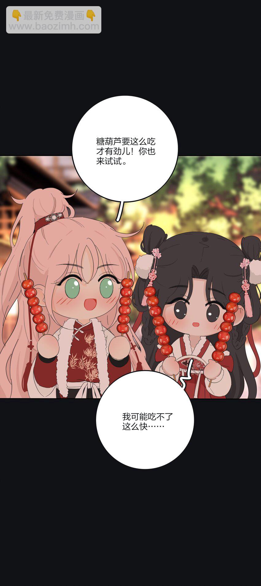 187 千灯愿（评论抽周边大礼包）-第194话