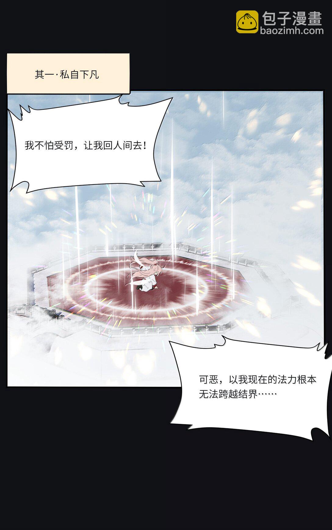 199 最想去的地方（结尾附中奖名单）-第208话