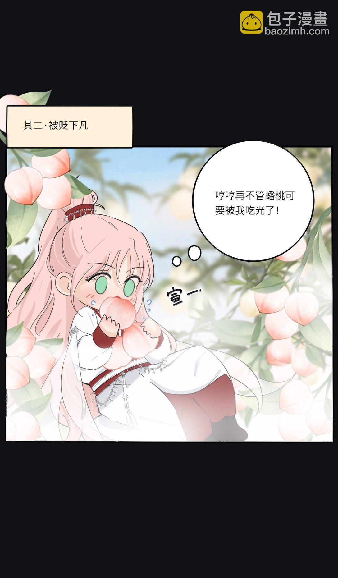 199 最想去的地方（结尾附中奖名单）-第208话
