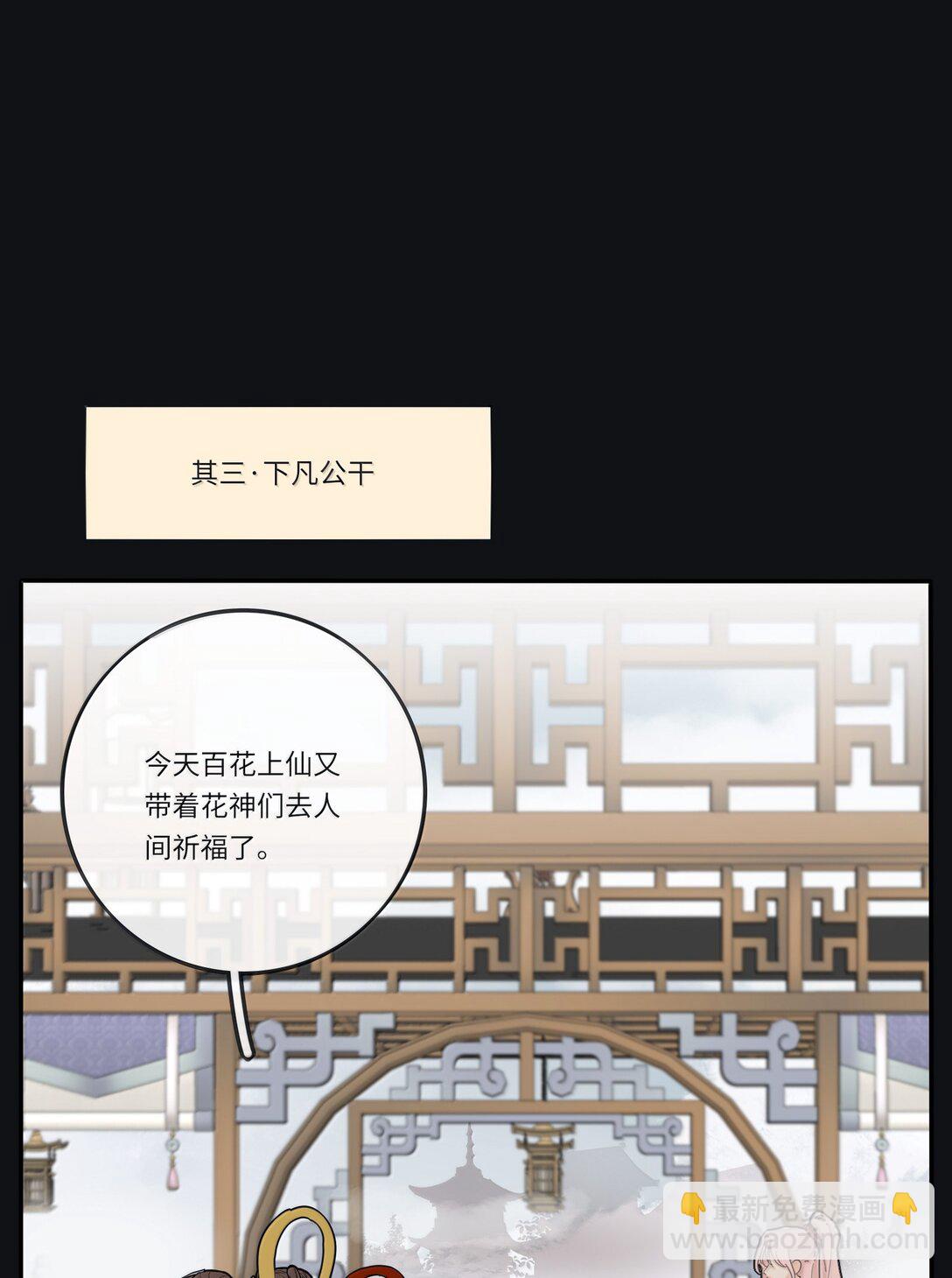 199 最想去的地方（结尾附中奖名单）-第208话
