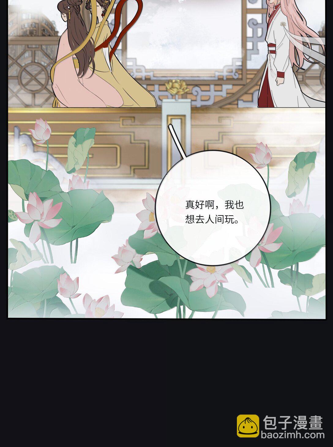 199 最想去的地方（结尾附中奖名单）-第208话
