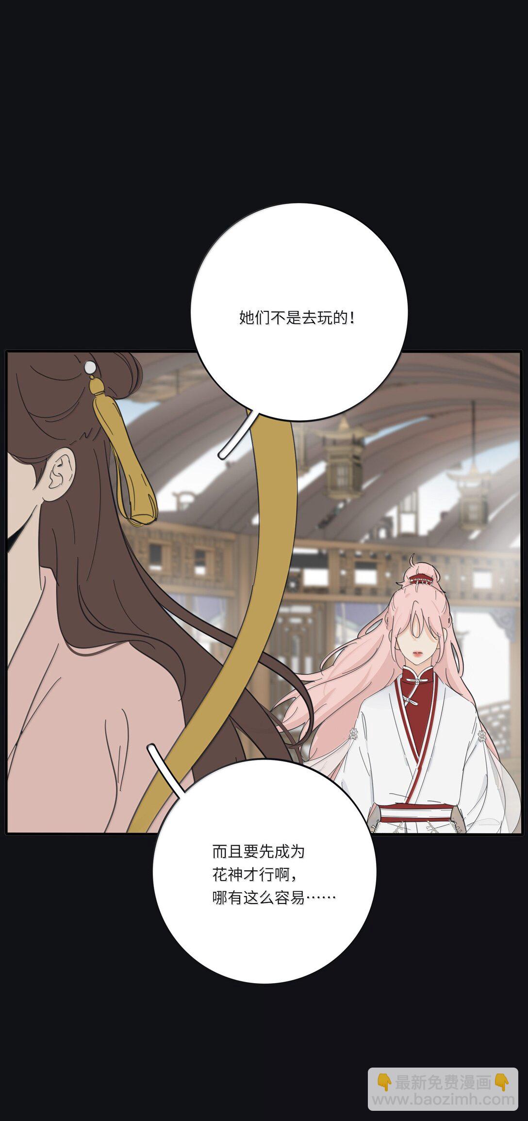 199 最想去的地方（结尾附中奖名单）-第208话