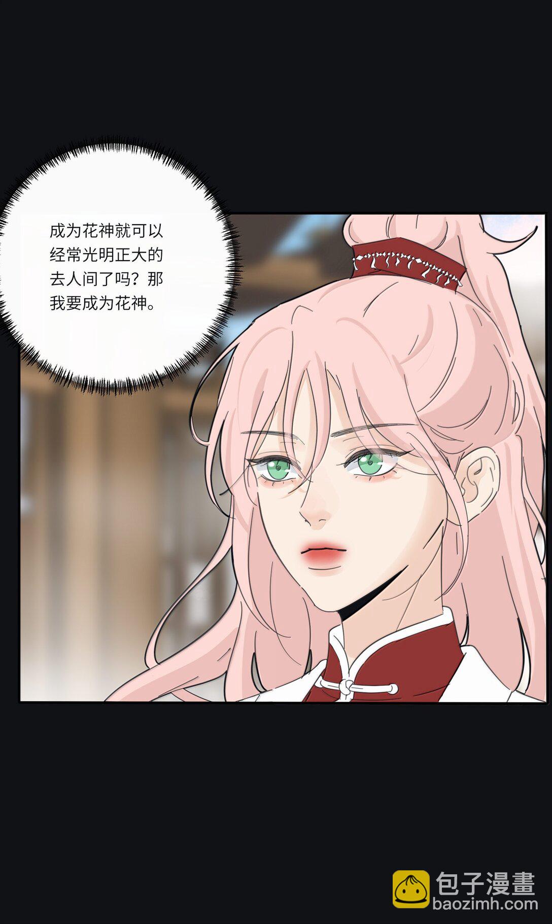 199 最想去的地方（结尾附中奖名单）-第208话