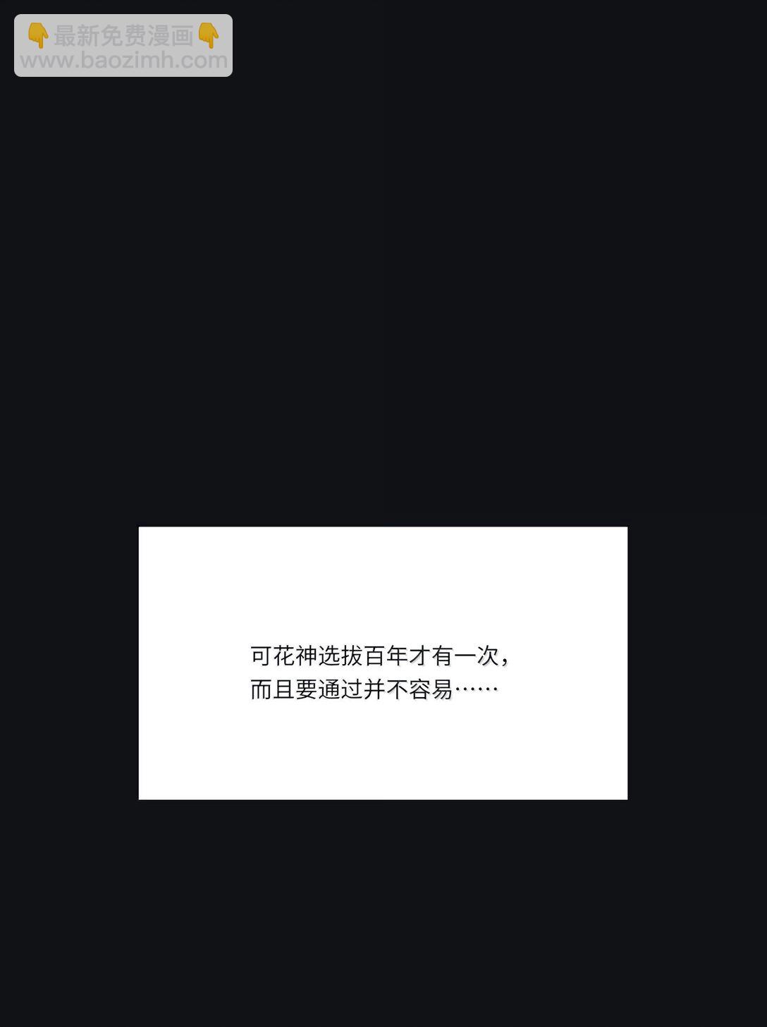 199 最想去的地方（结尾附中奖名单）-第208话