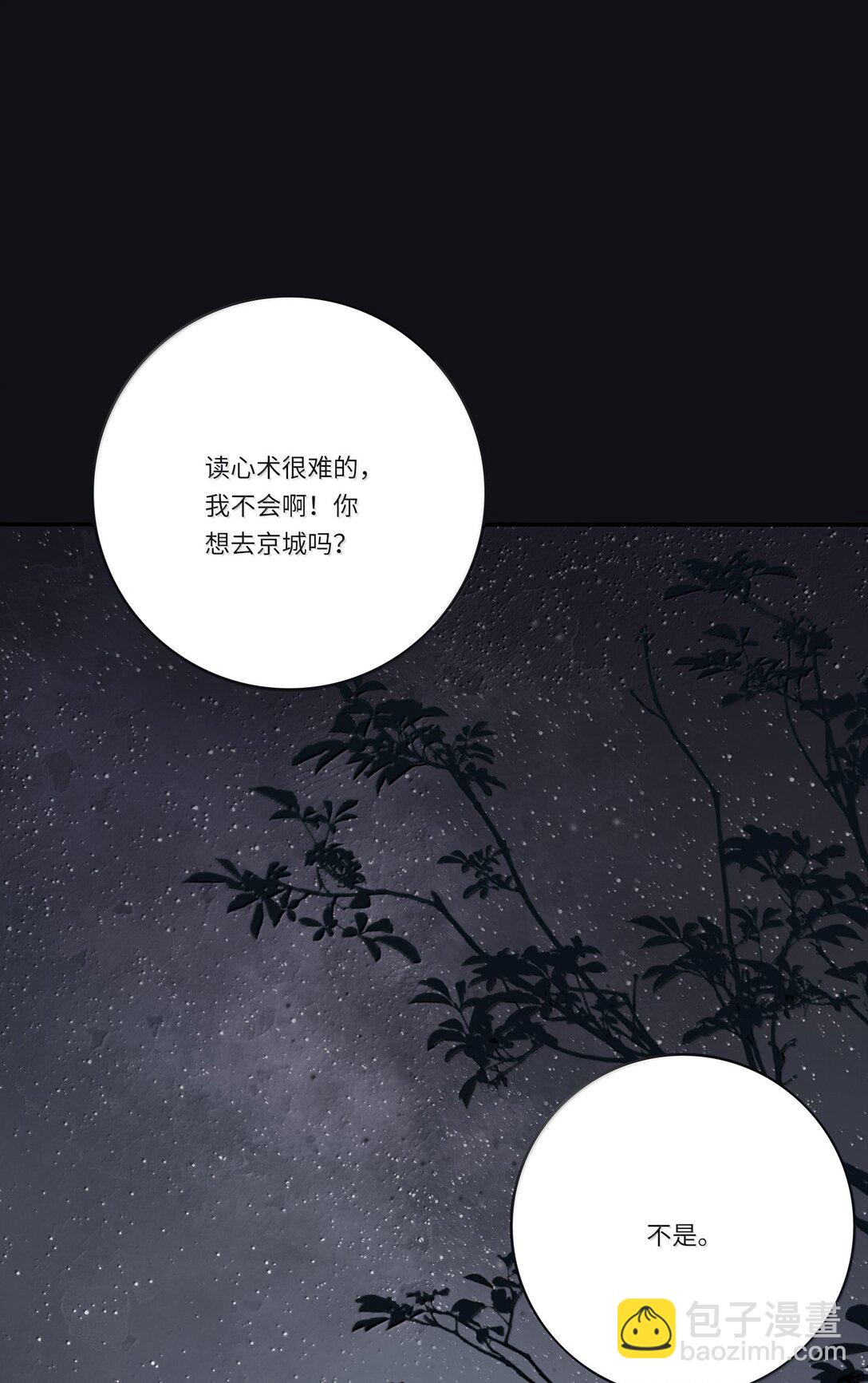 199 最想去的地方（结尾附中奖名单）-第208话