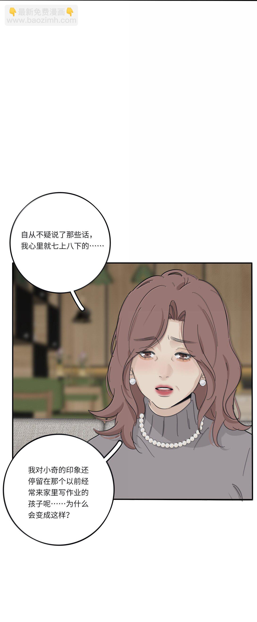 201 我不愿让你一个人(1/2)-第210话