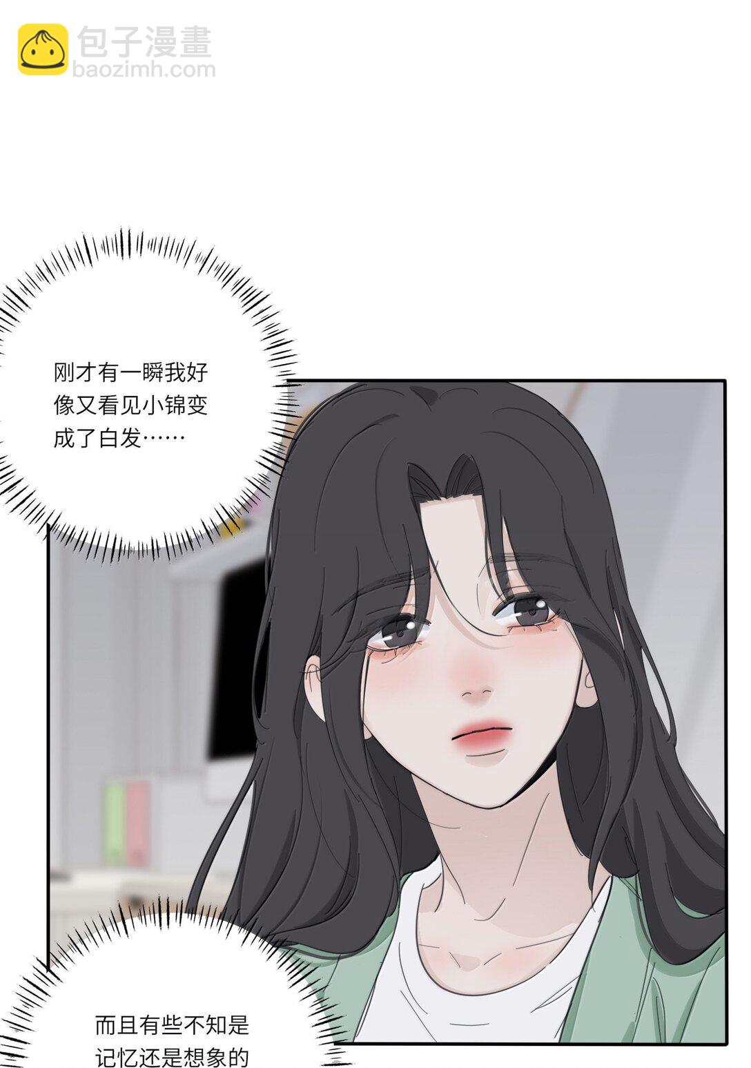 201 我不愿让你一个人(1/2)-第210话
