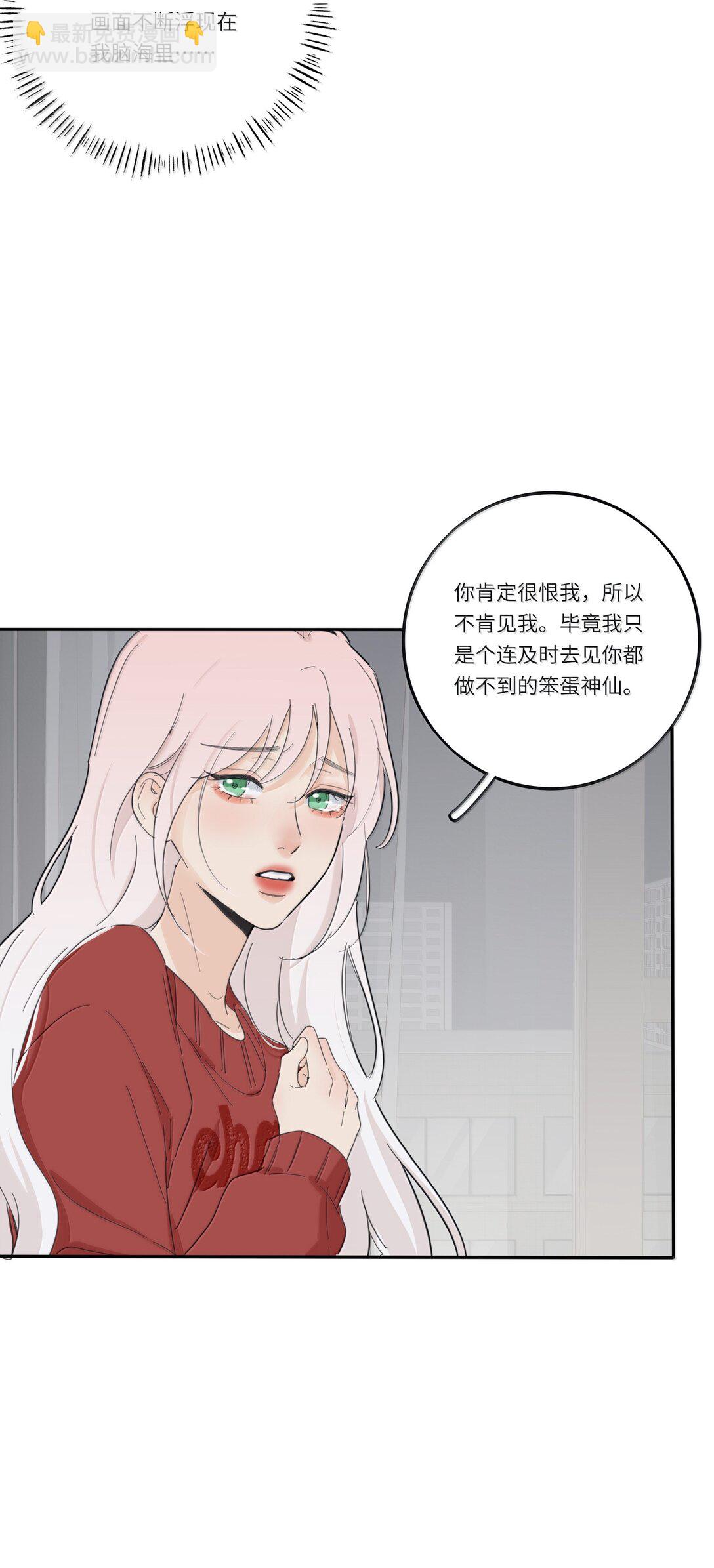 201 我不愿让你一个人(1/2)-第210话