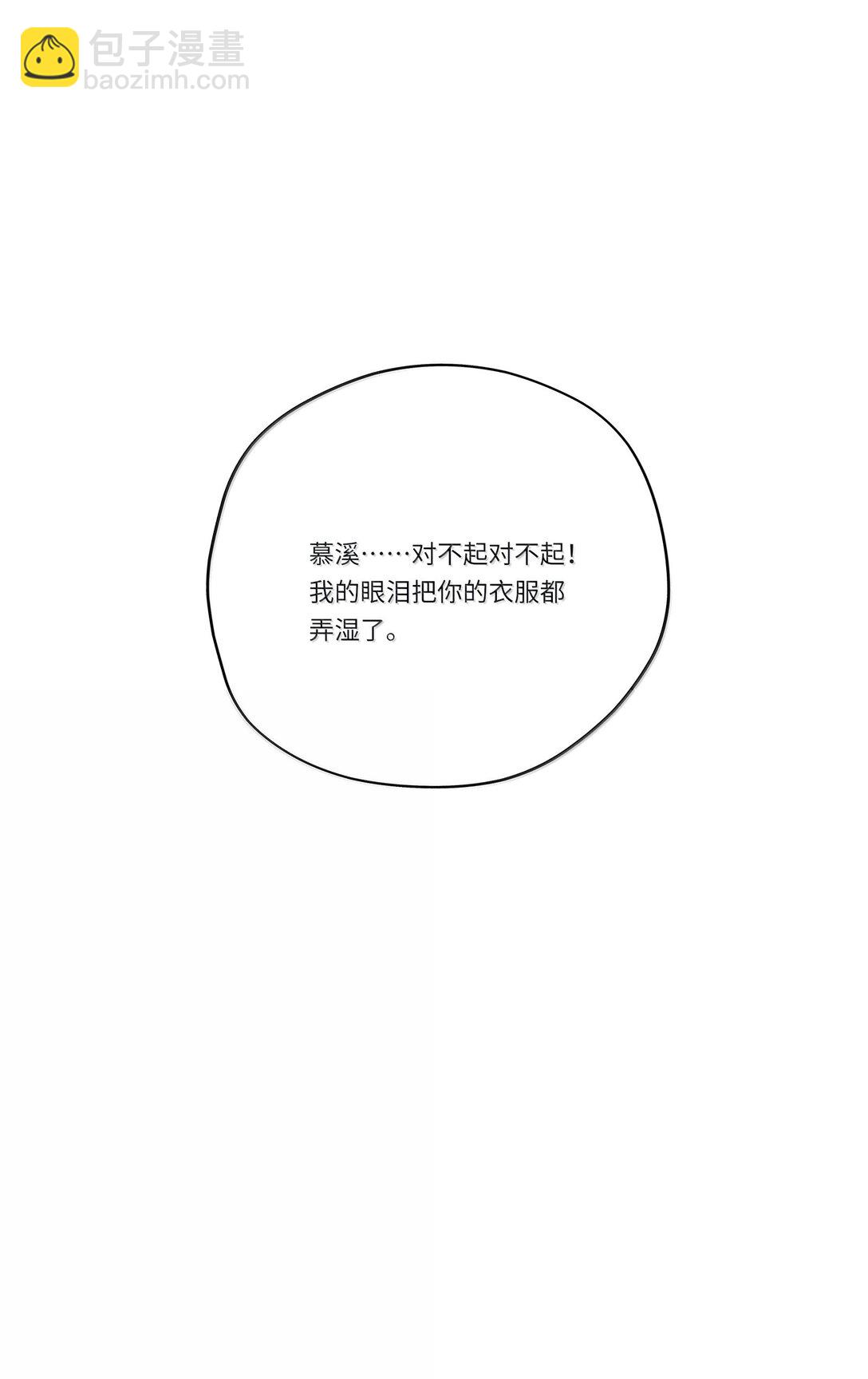201 我不愿让你一个人(1/2)-第210话