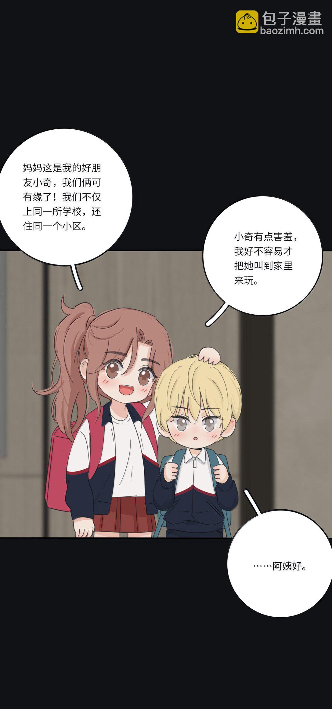 201 我不愿让你一个人(1/2)-第210话