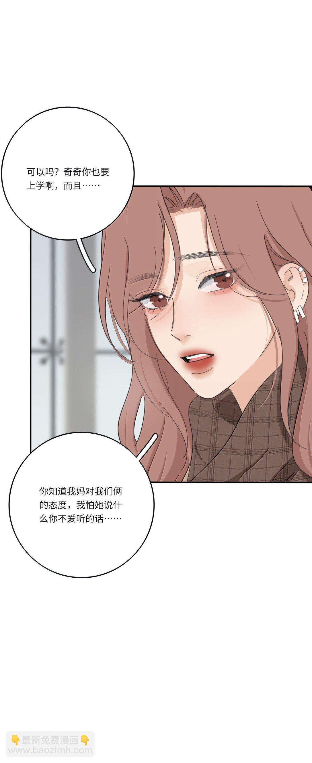 201 我不愿让你一个人(1/2)-第210话