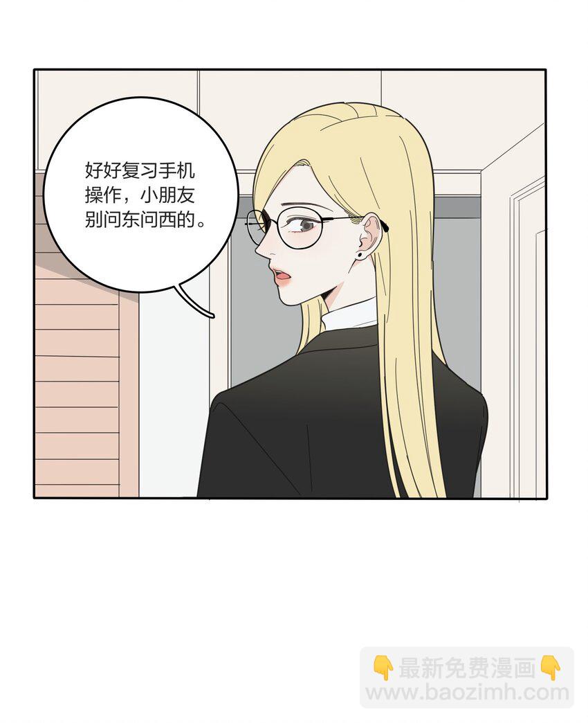 022 两人的关系-第22话