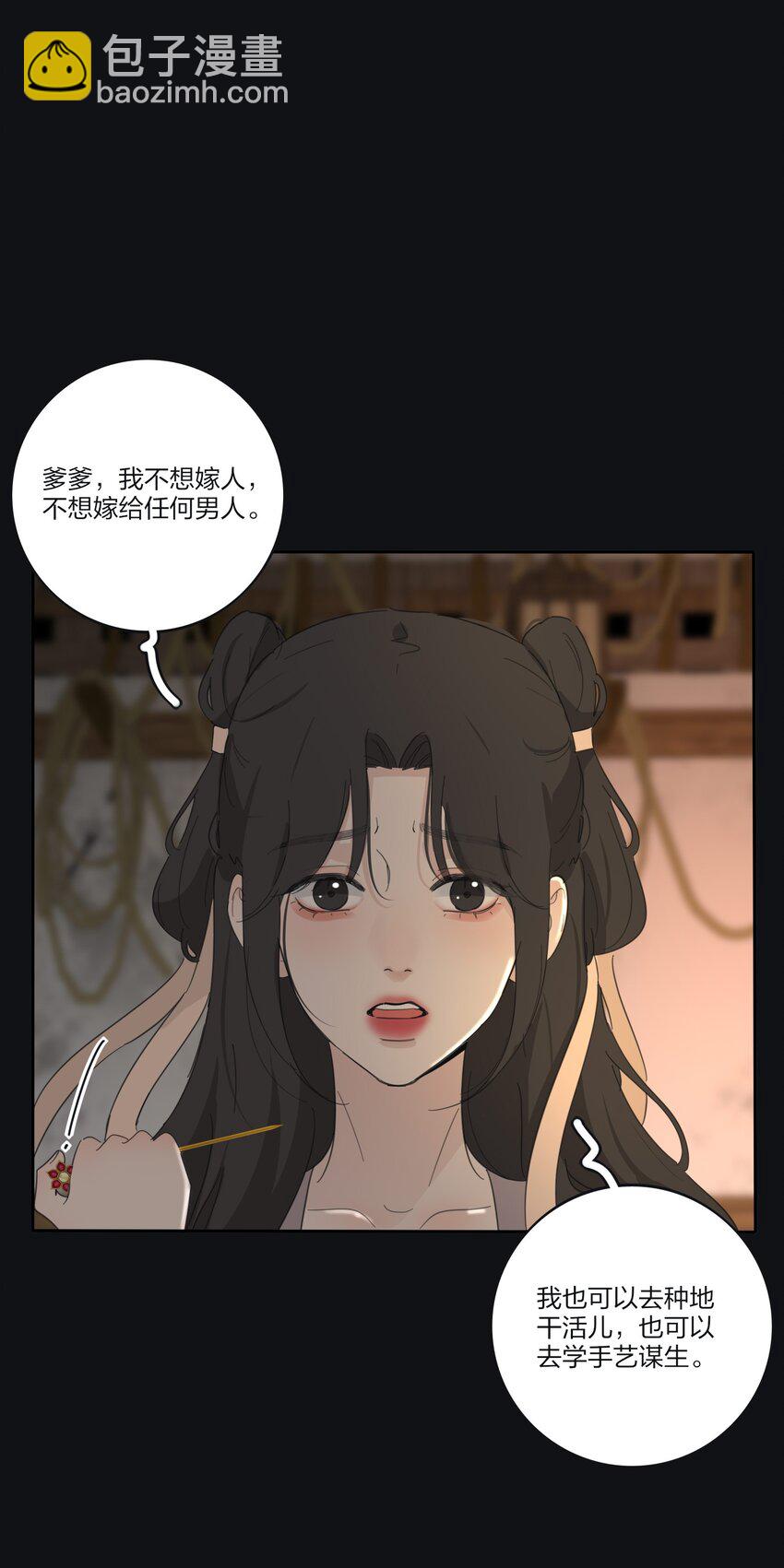 191 落花(1/2)-第198话