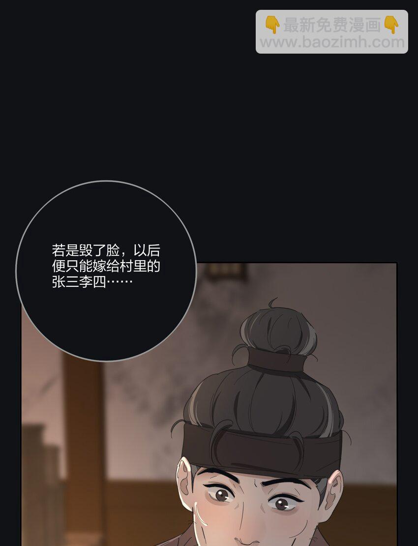 191 落花(1/2)-第198话