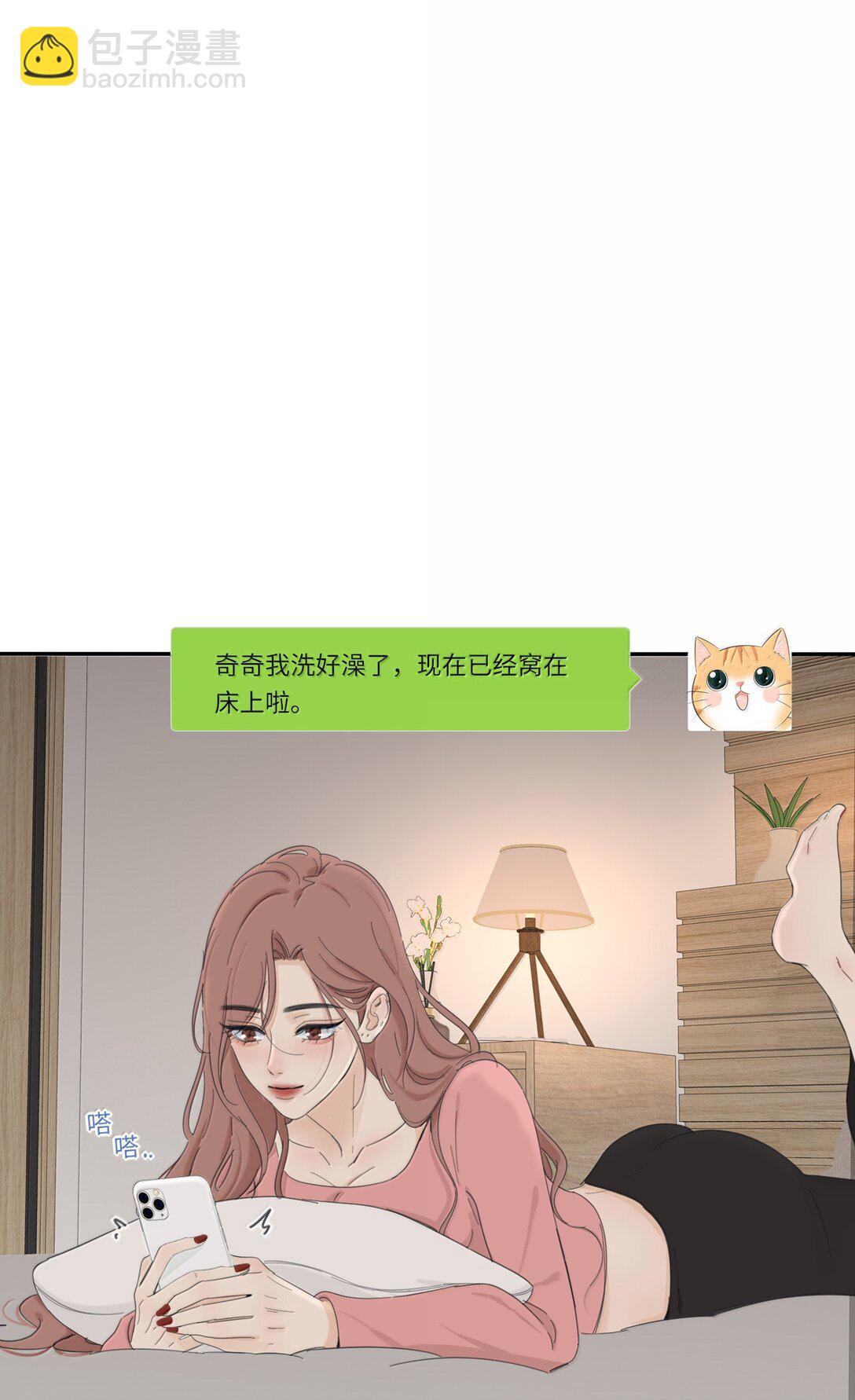 204 不想隐藏（评论抽周边）-第216话