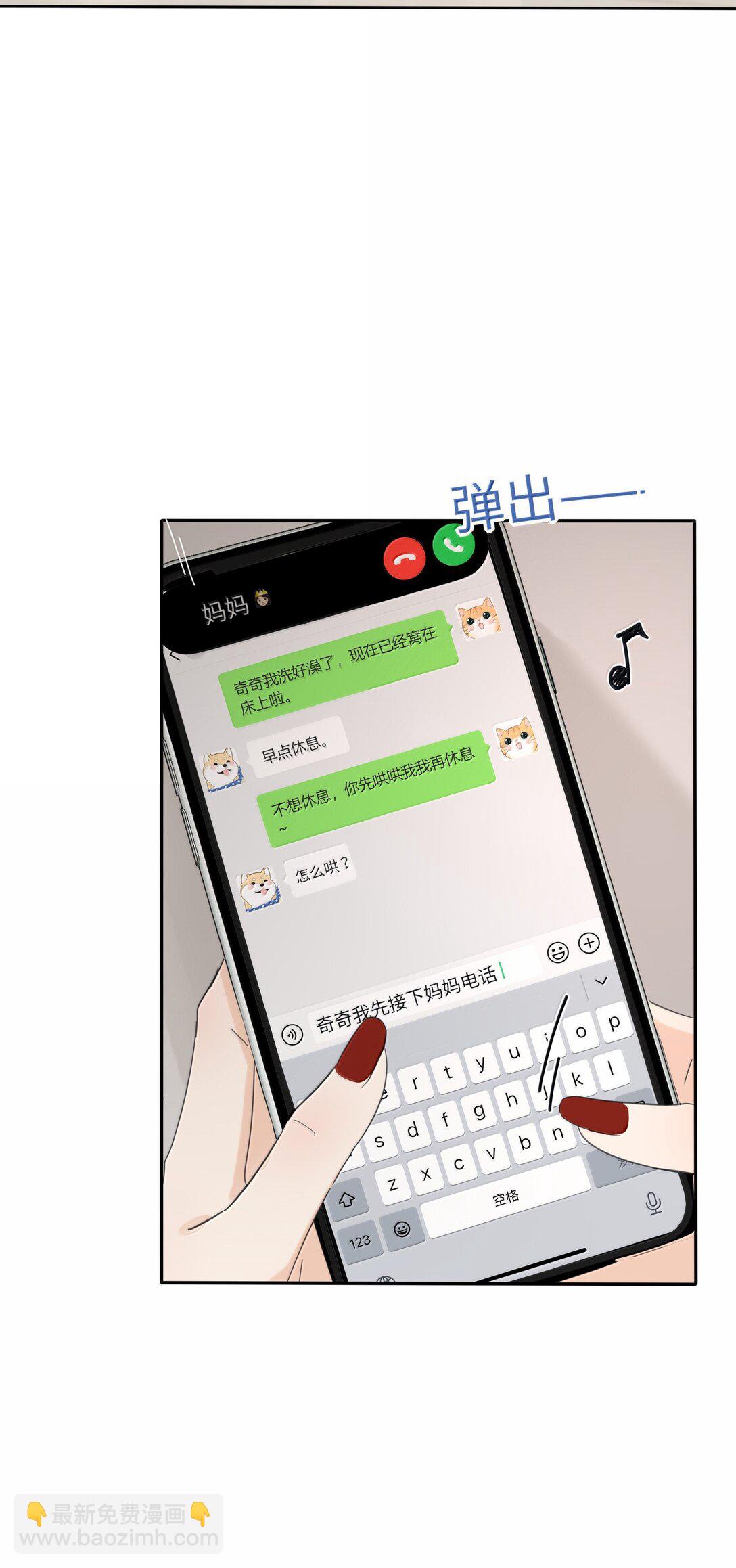204 不想隐藏（评论抽周边）-第216话