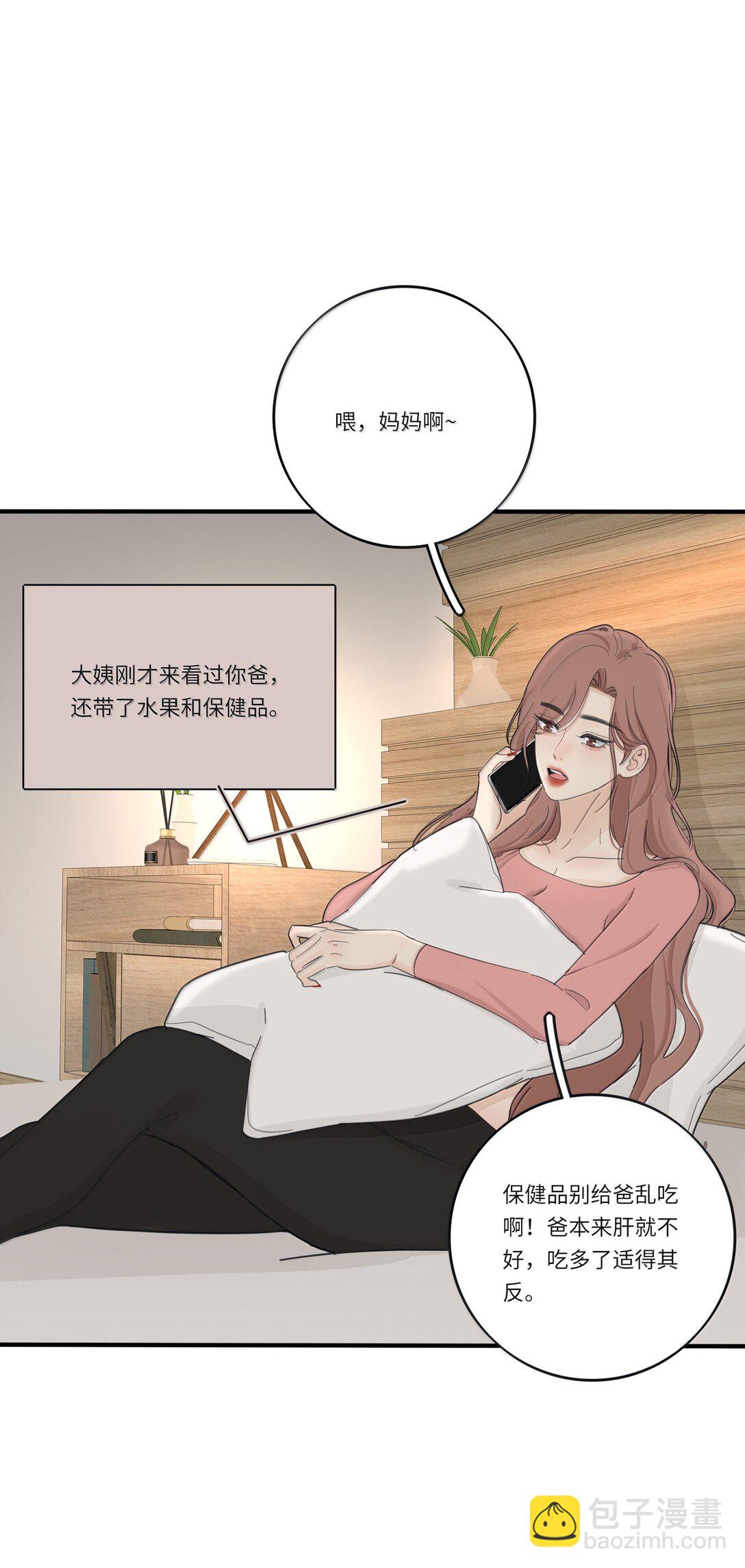 204 不想隐藏（评论抽周边）-第216话
