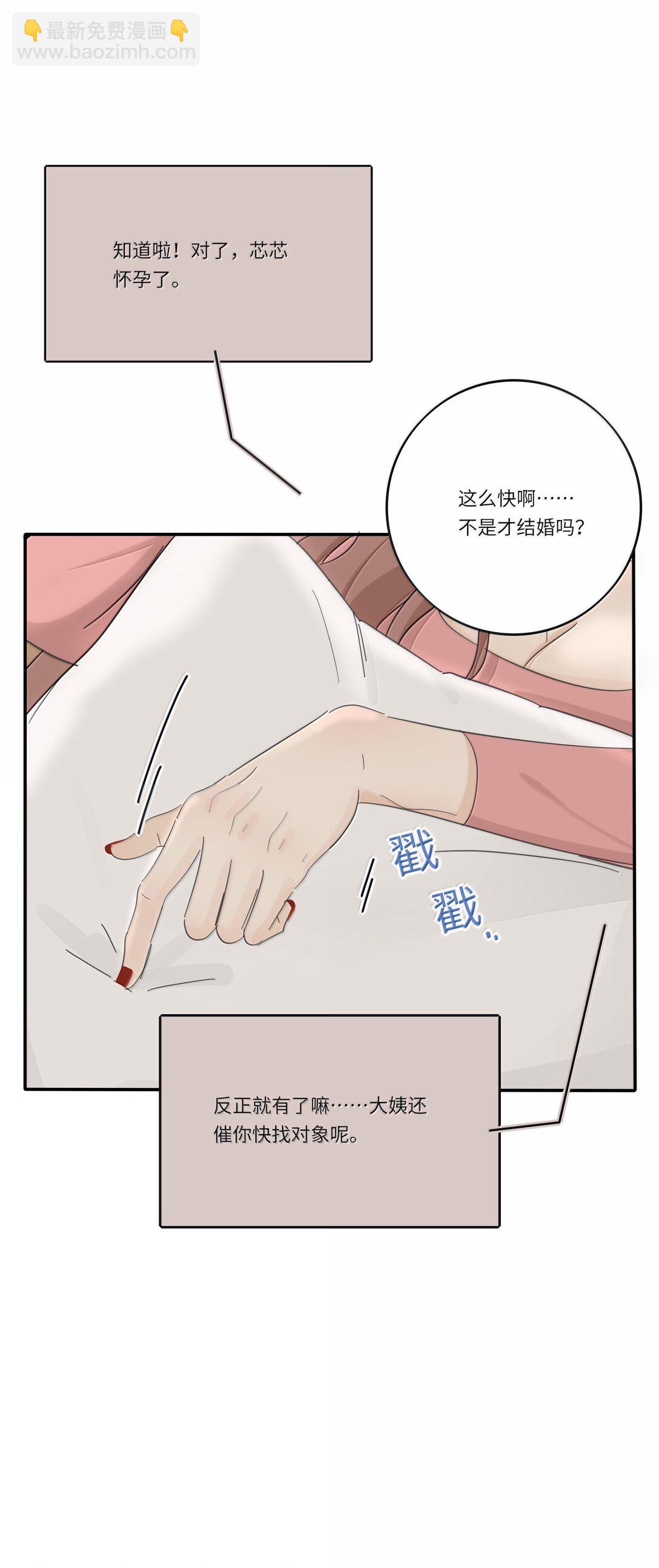 204 不想隐藏（评论抽周边）-第216话