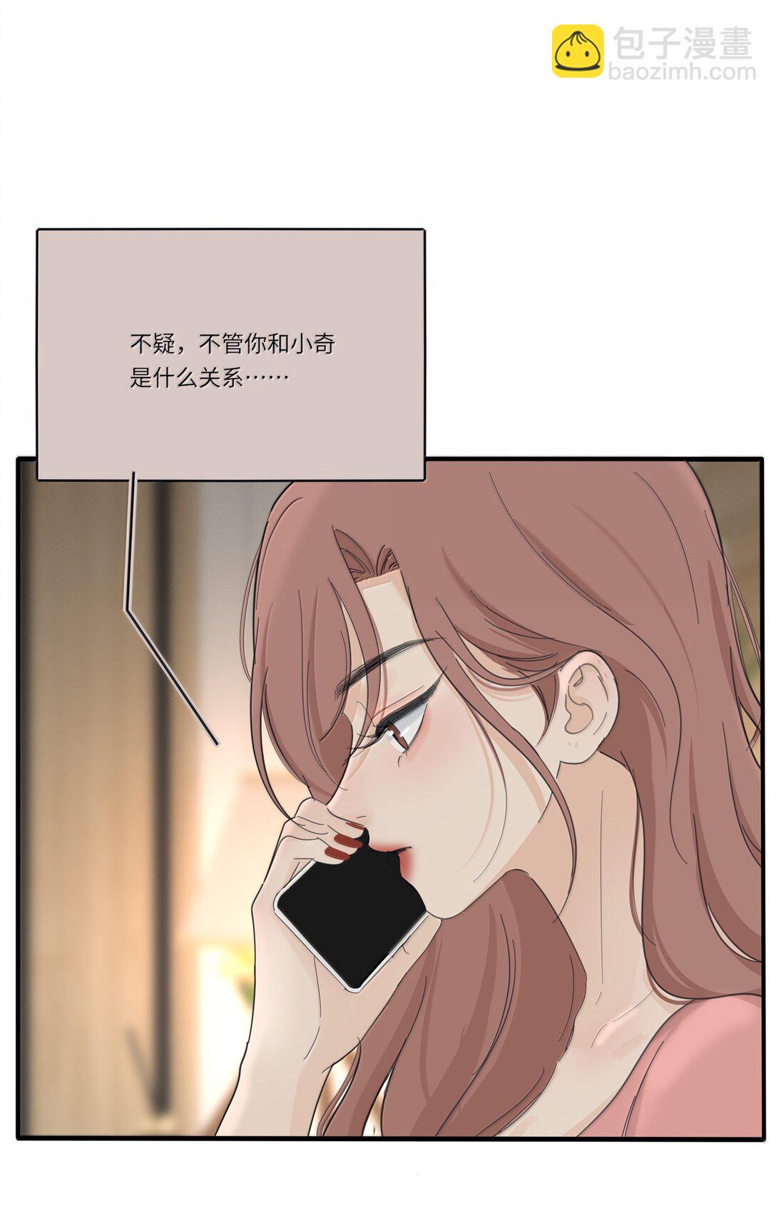 204 不想隐藏（评论抽周边）-第216话