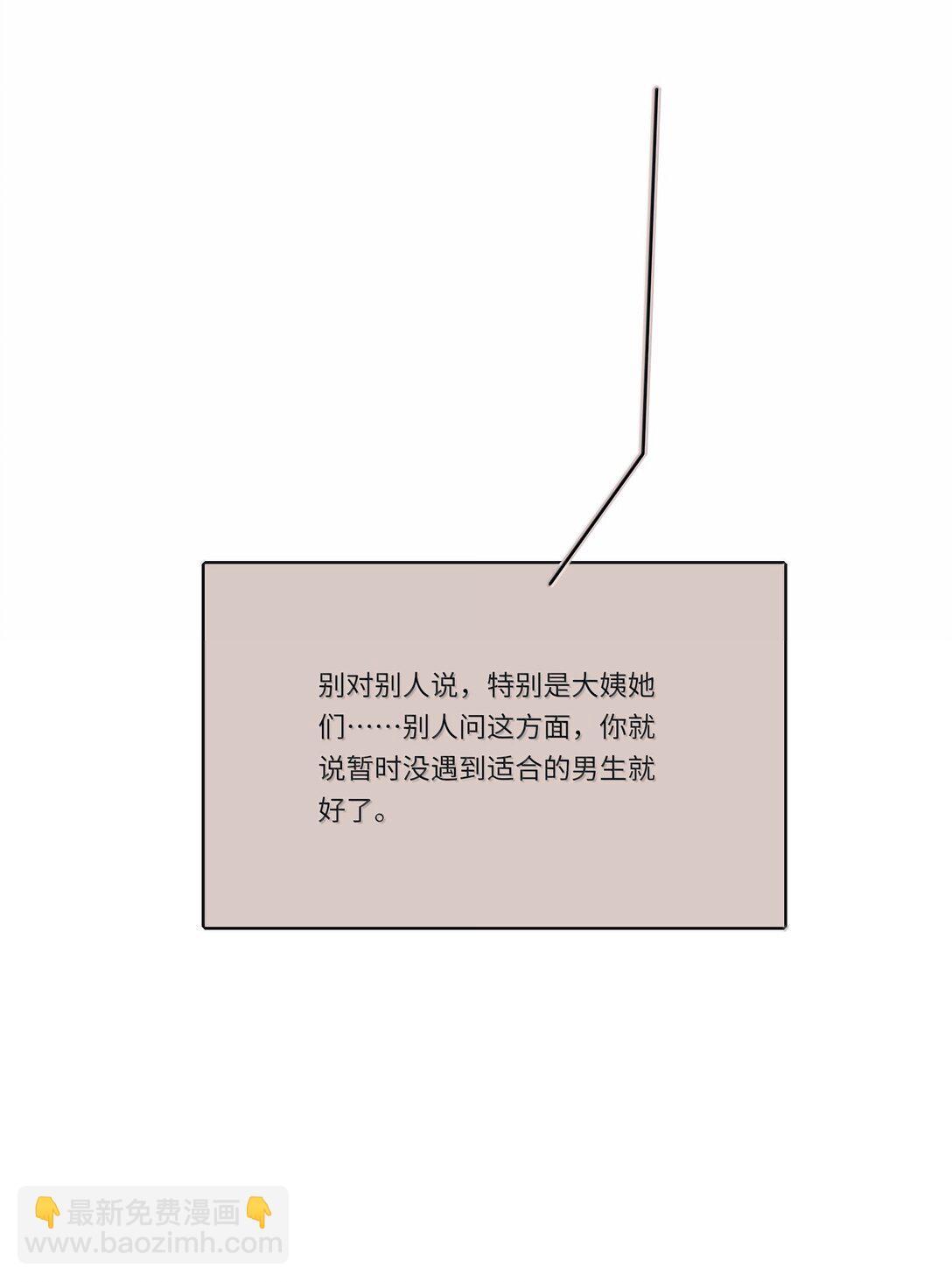 204 不想隐藏（评论抽周边）-第216话