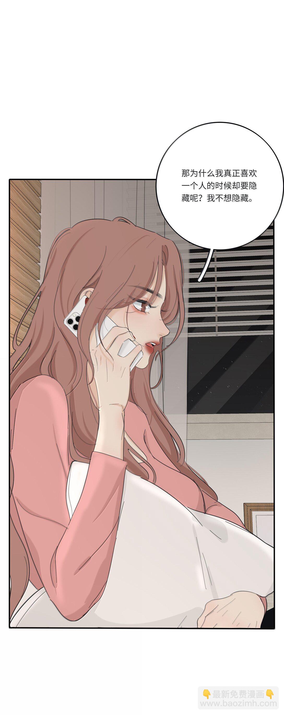 204 不想隐藏（评论抽周边）-第216话