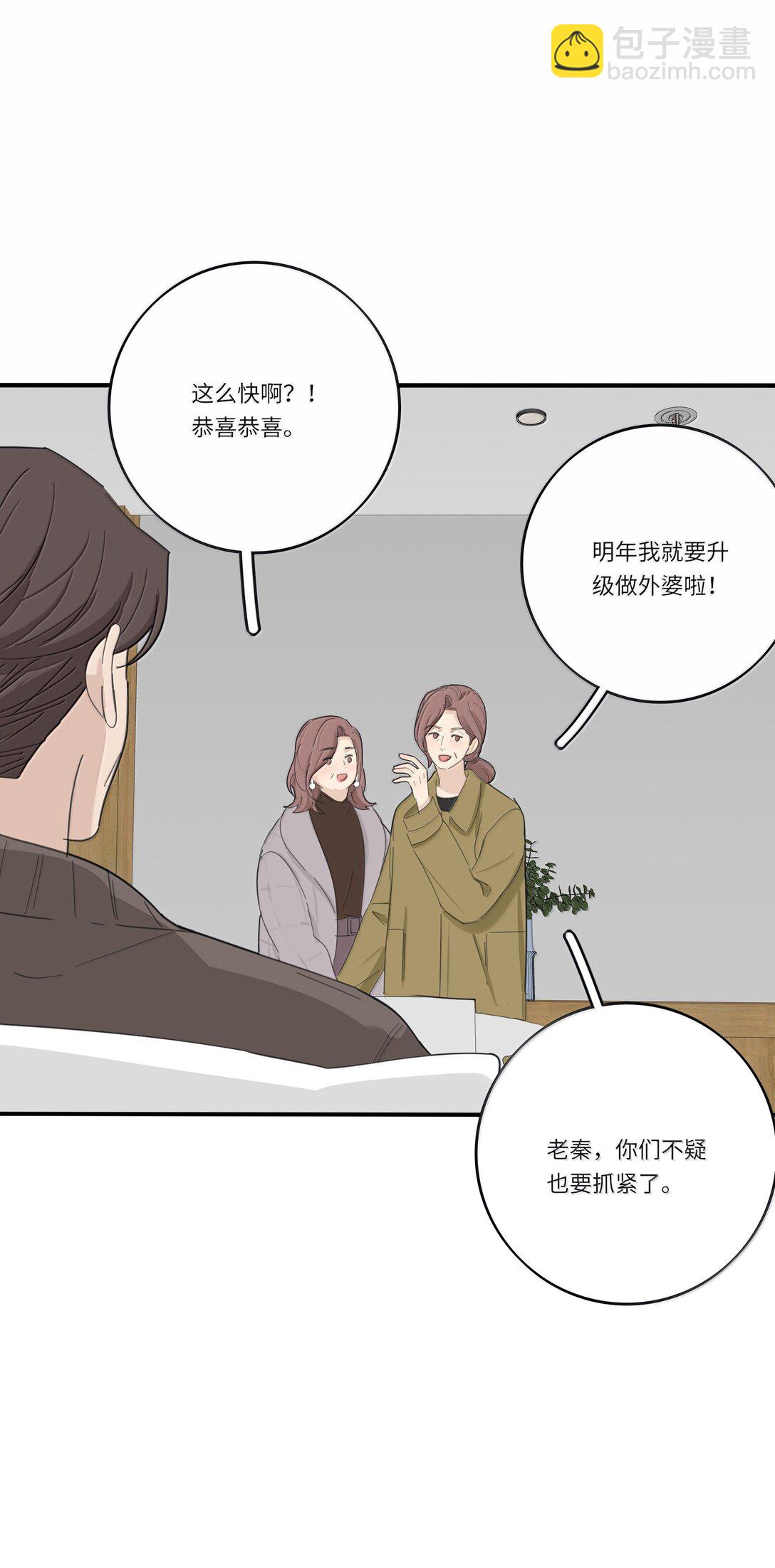 204 不想隐藏（评论抽周边）-第216话