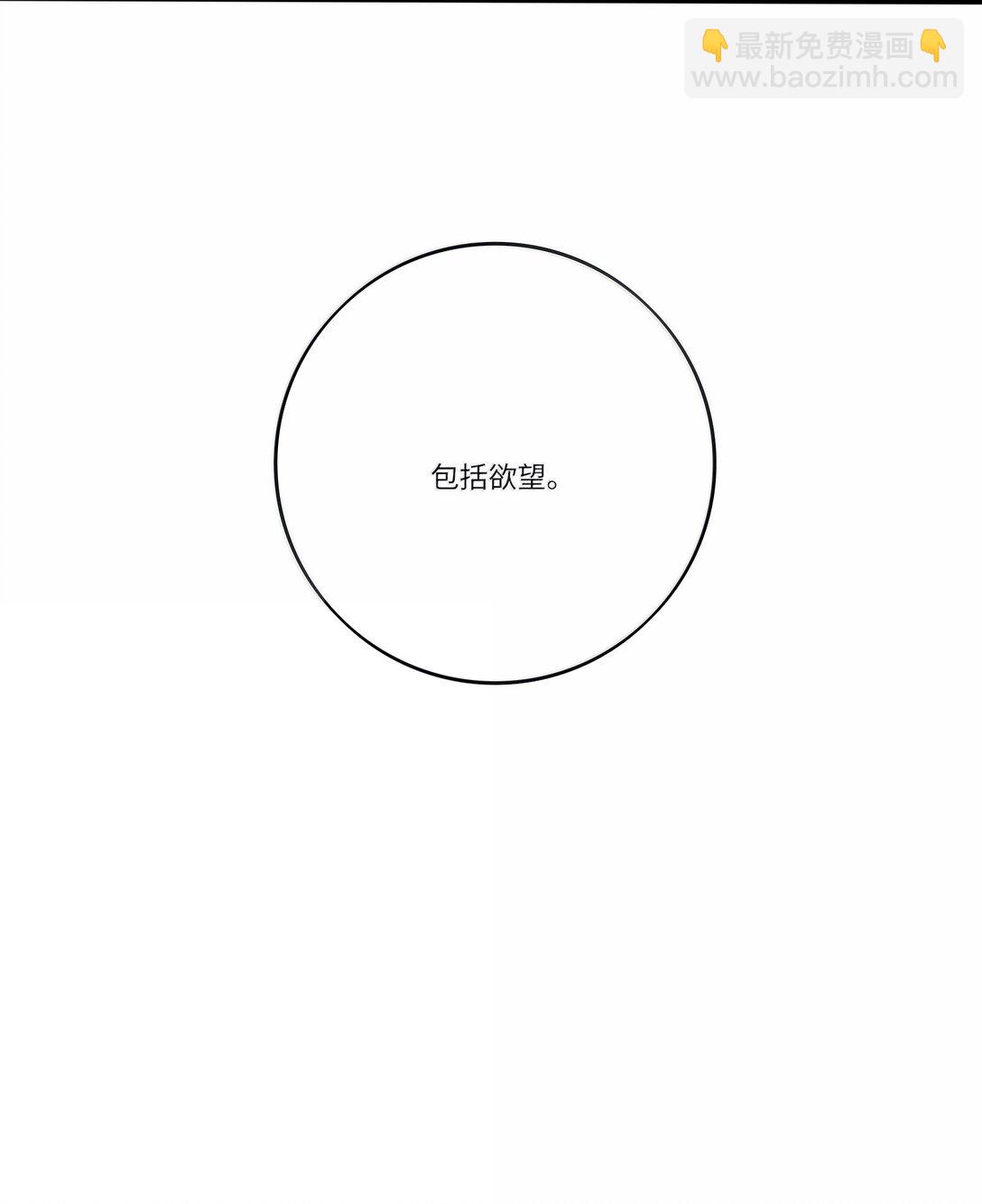 204 不想隐藏（评论抽周边）-第216话