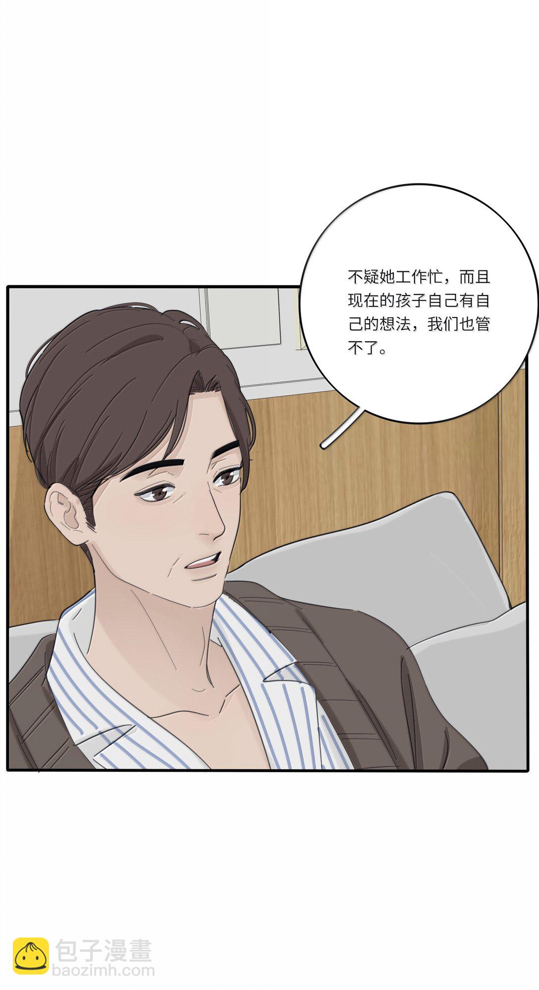 204 不想隐藏（评论抽周边）-第216话