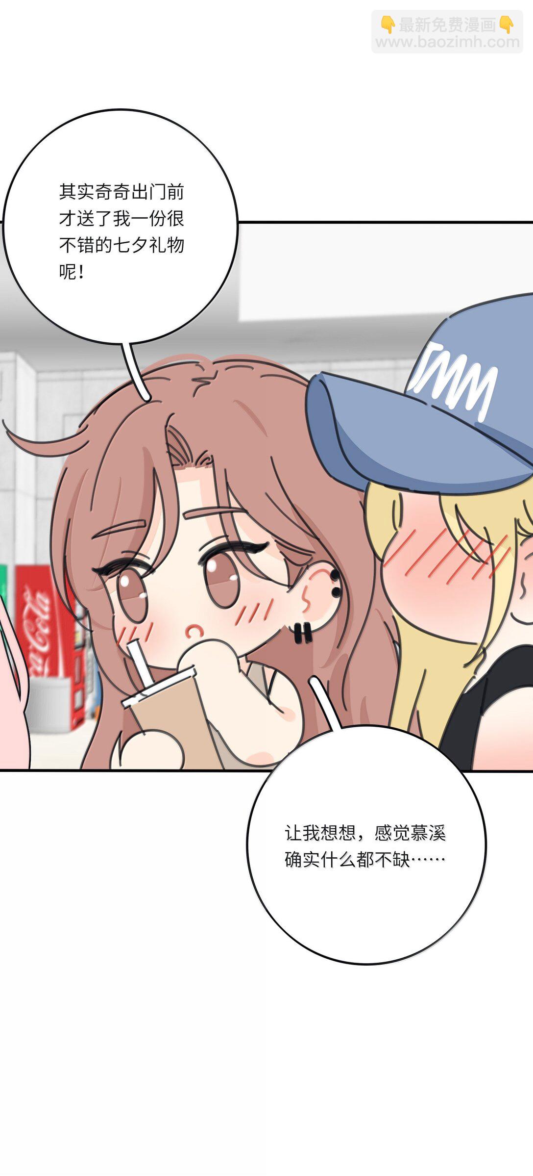 番外 七夕特别篇-第218话