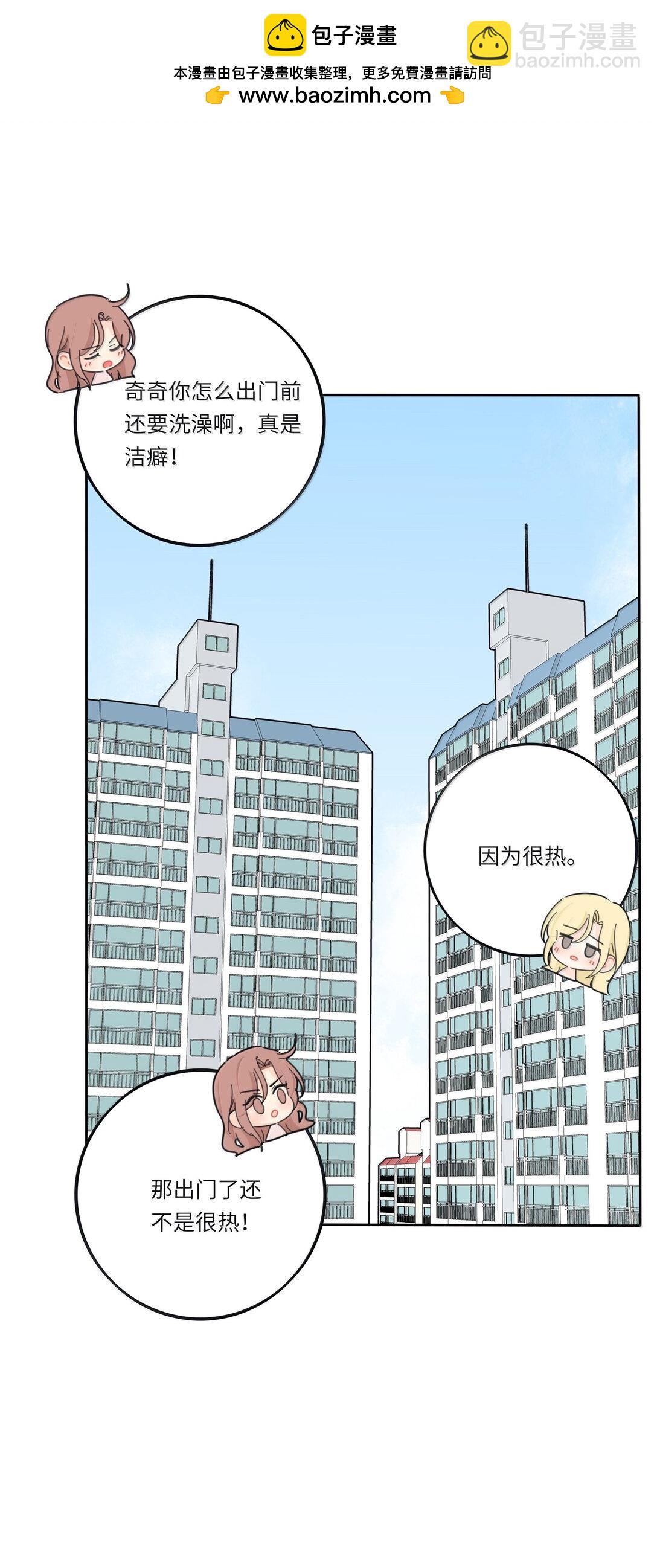 番外 七夕特别篇-第218话