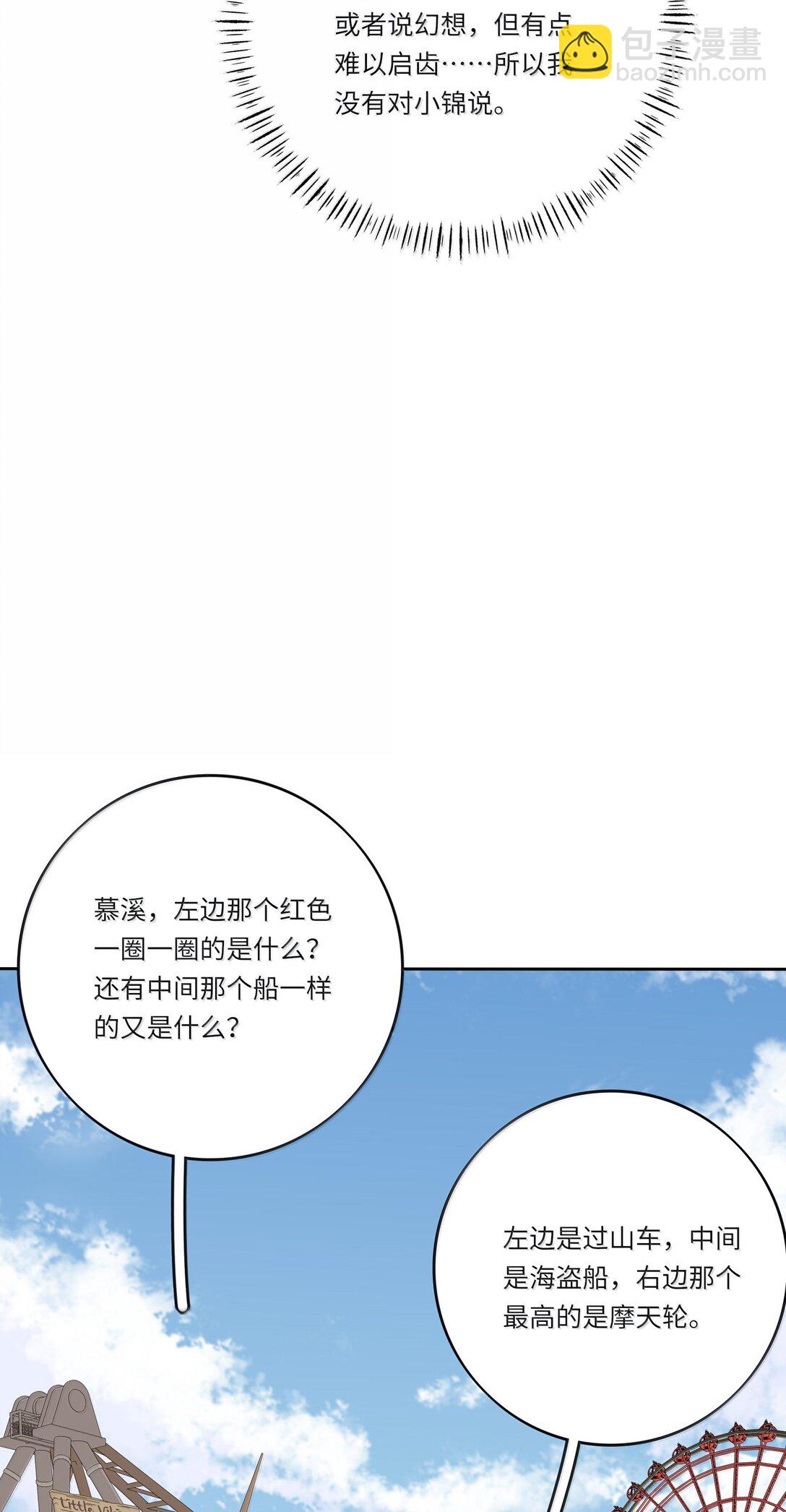 208 人间车神（评论有奖竞猜）(1/2)-第222话