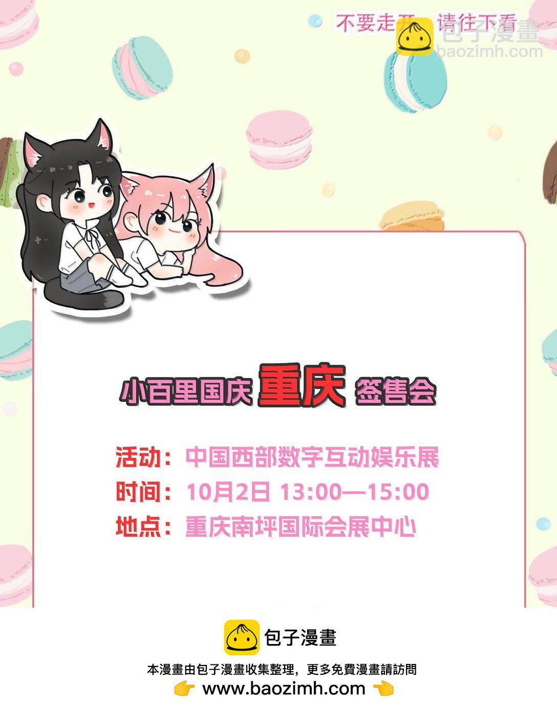 208 人间车神（评论有奖竞猜）(1/2)-第222话