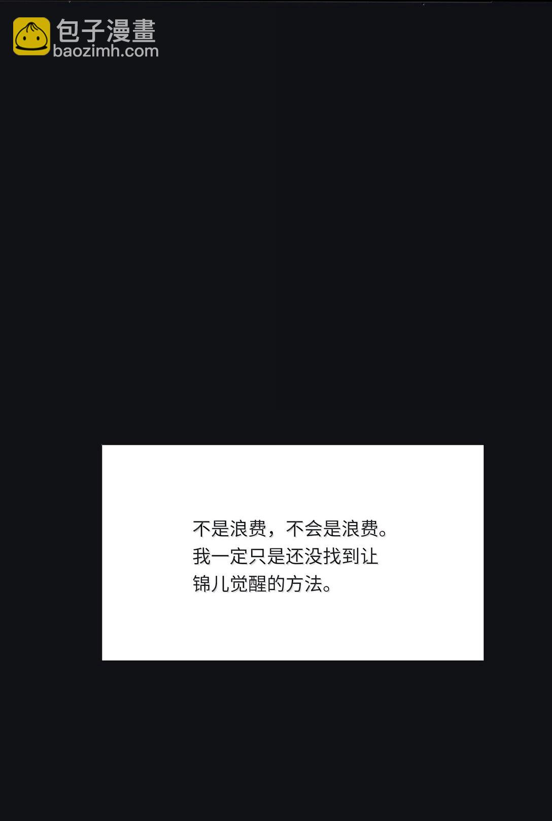 210 只有我能保护你-第226话