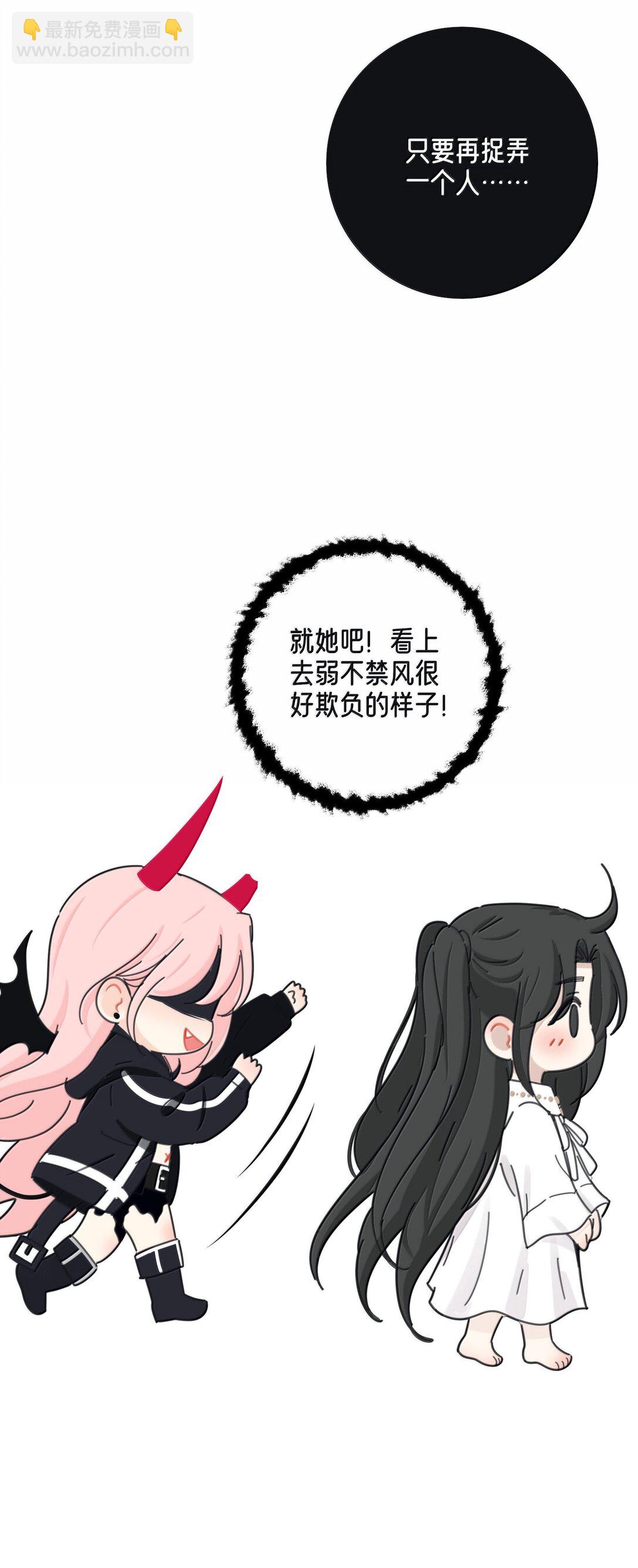 番外 万圣节特别篇（今晚有直播哟）-第228话
