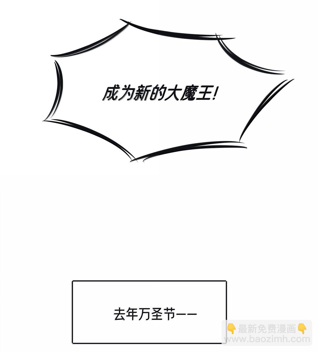 番外 万圣节特别篇（今晚有直播哟）-第228话
