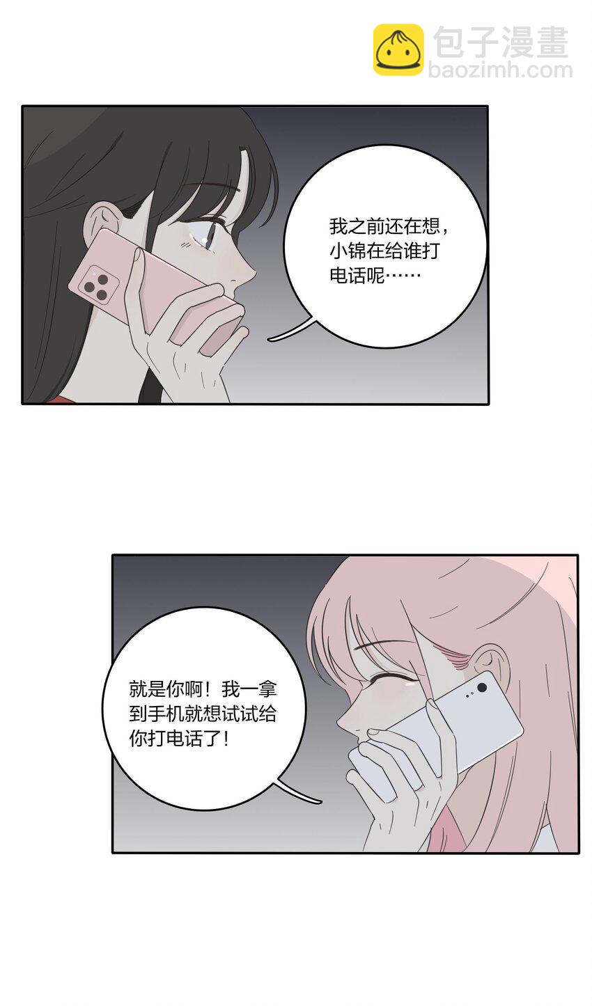 024 是谁-第24话