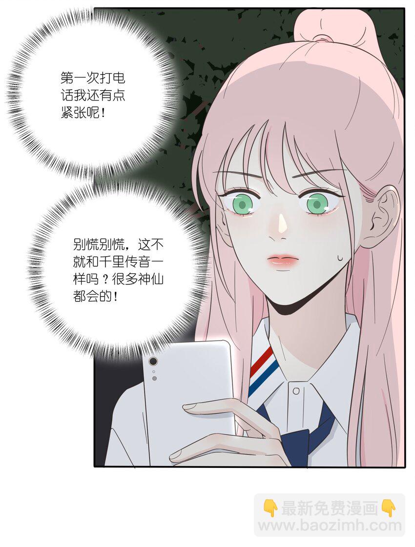 024 是谁-第24话