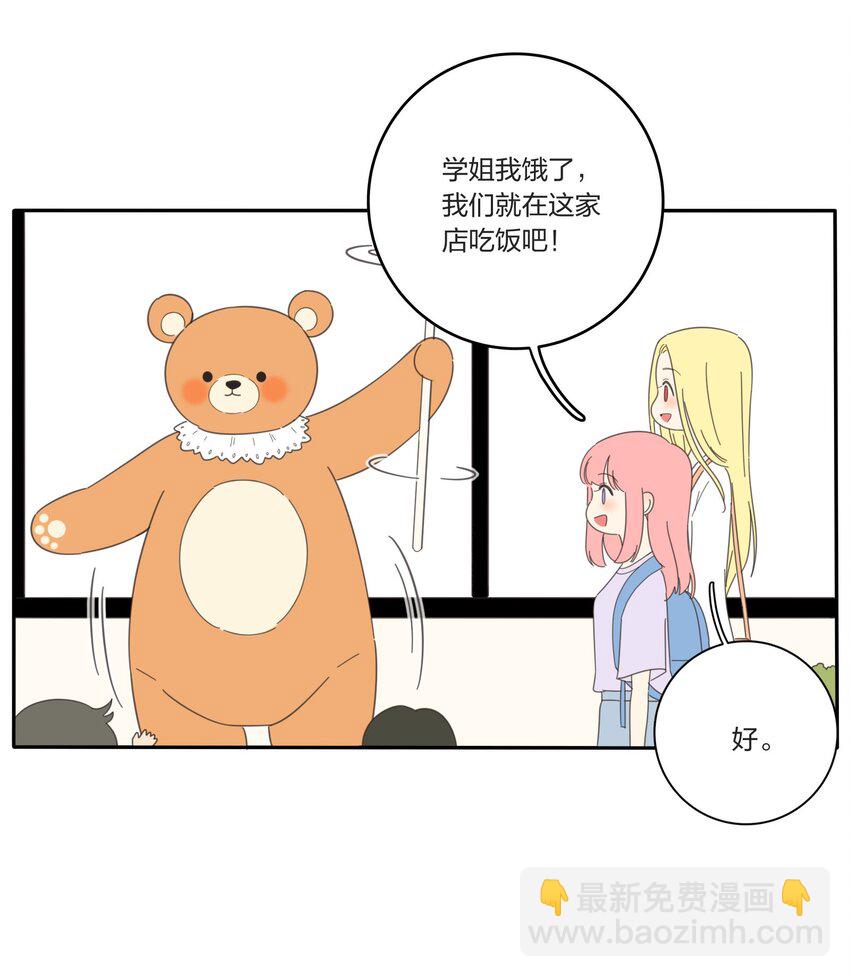 026 如果我可以-第26话