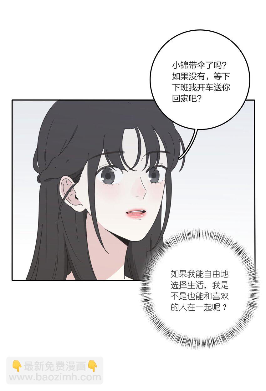 026 如果我可以-第26话