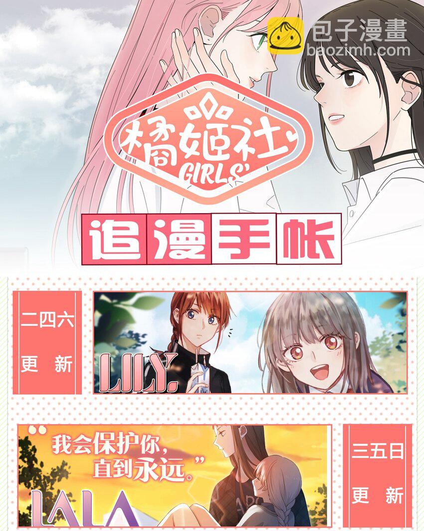 026 如果我可以-第26话