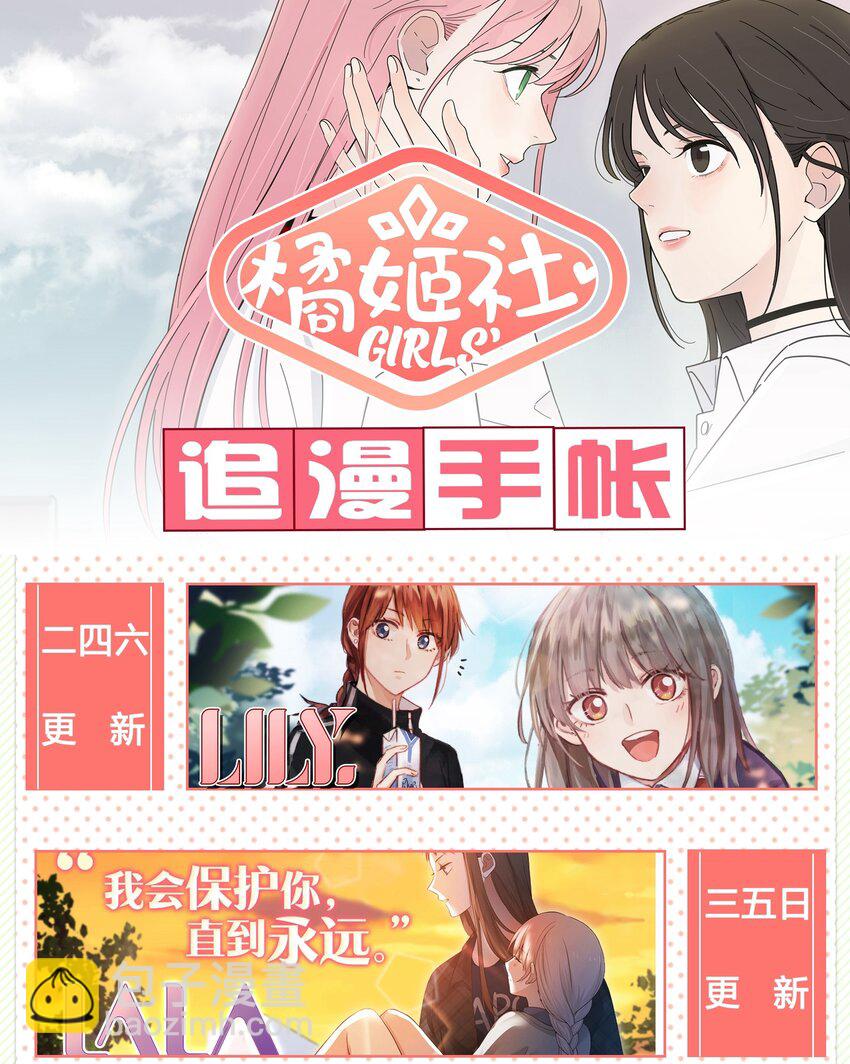028 说谎（上）-第28话